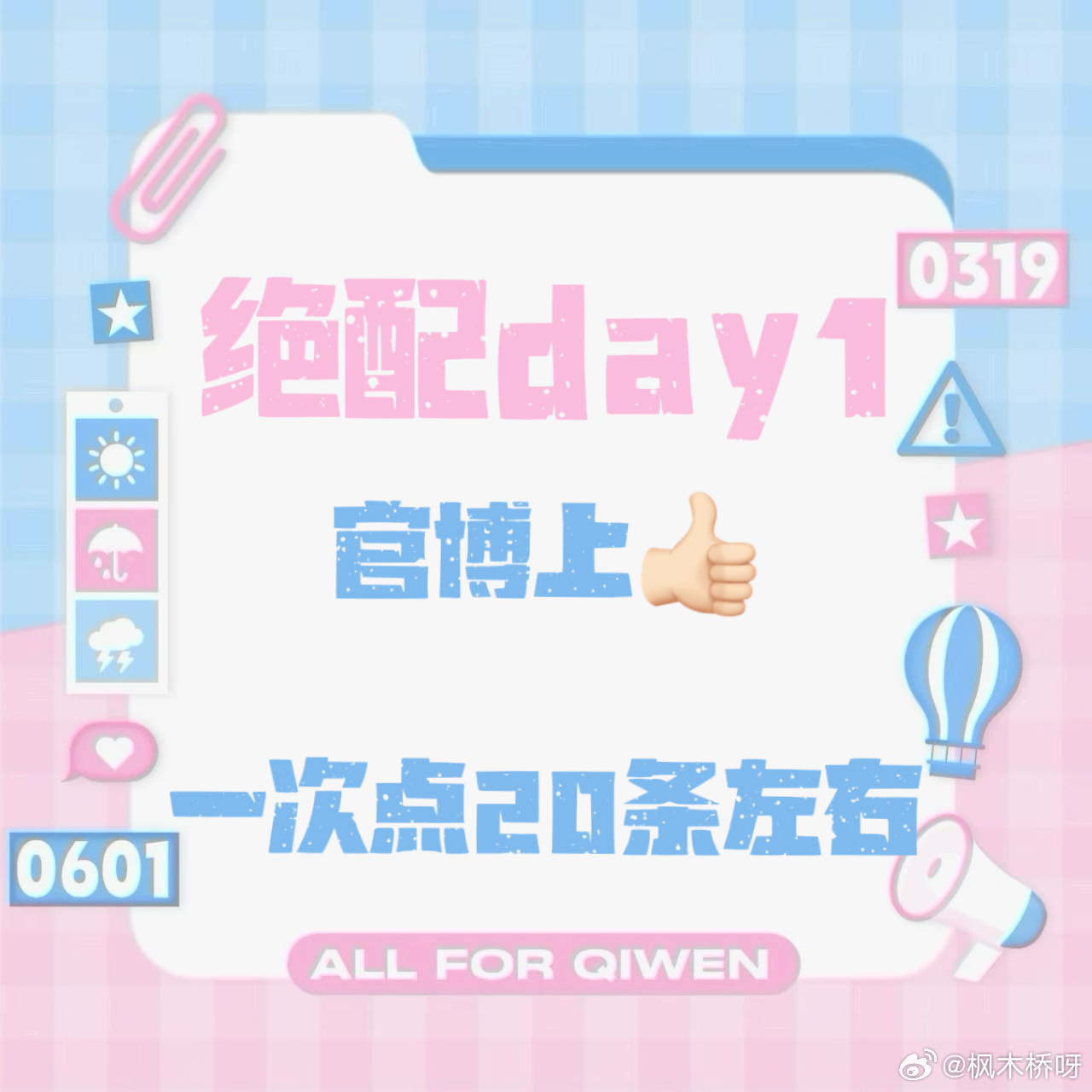 绝配上👍🏻【进度已达55w】51.网页链接52.网页链接53.网页链接54网