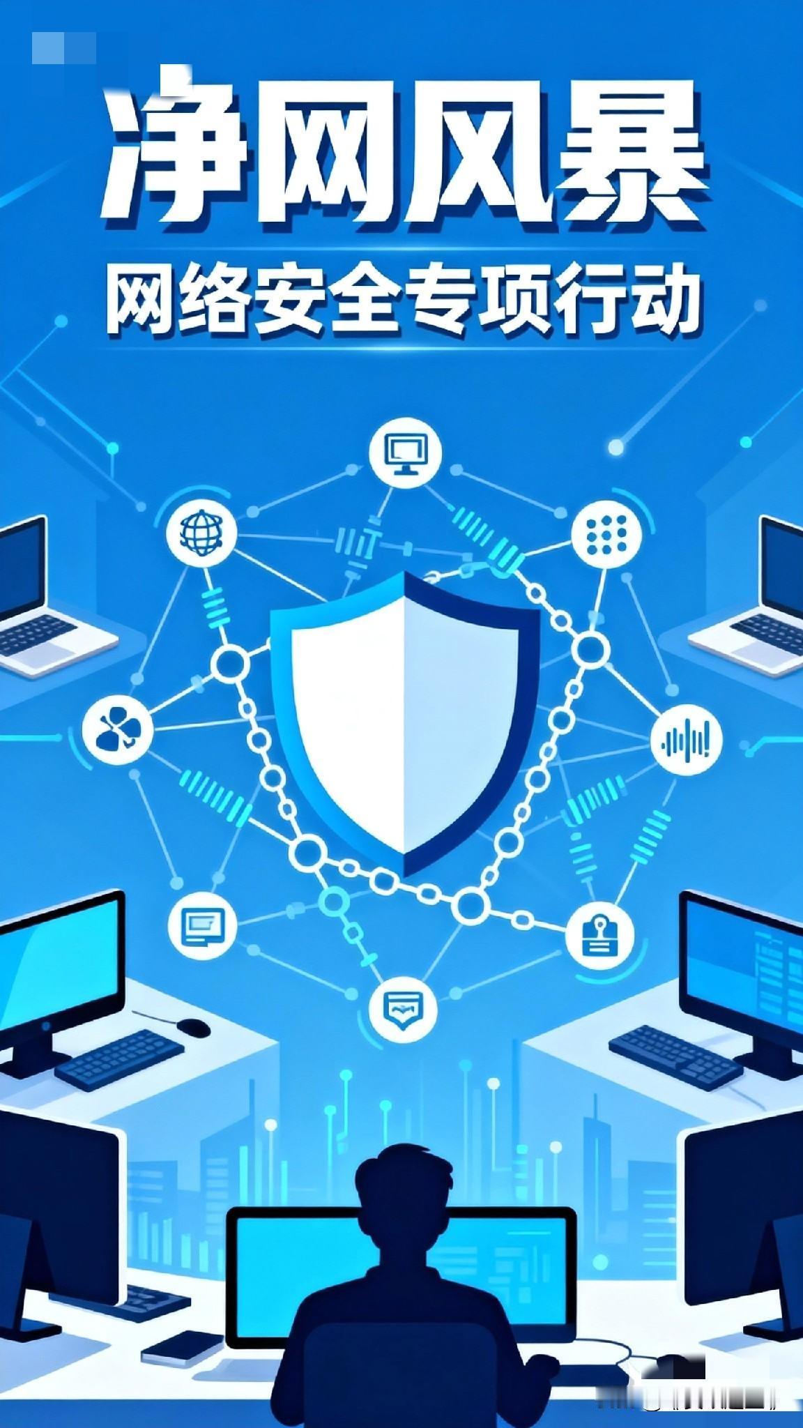 2025年“净网风暴”
劣迹网红“东北雨姐”“猫一杯”“秀才”竟变相复出，官方重