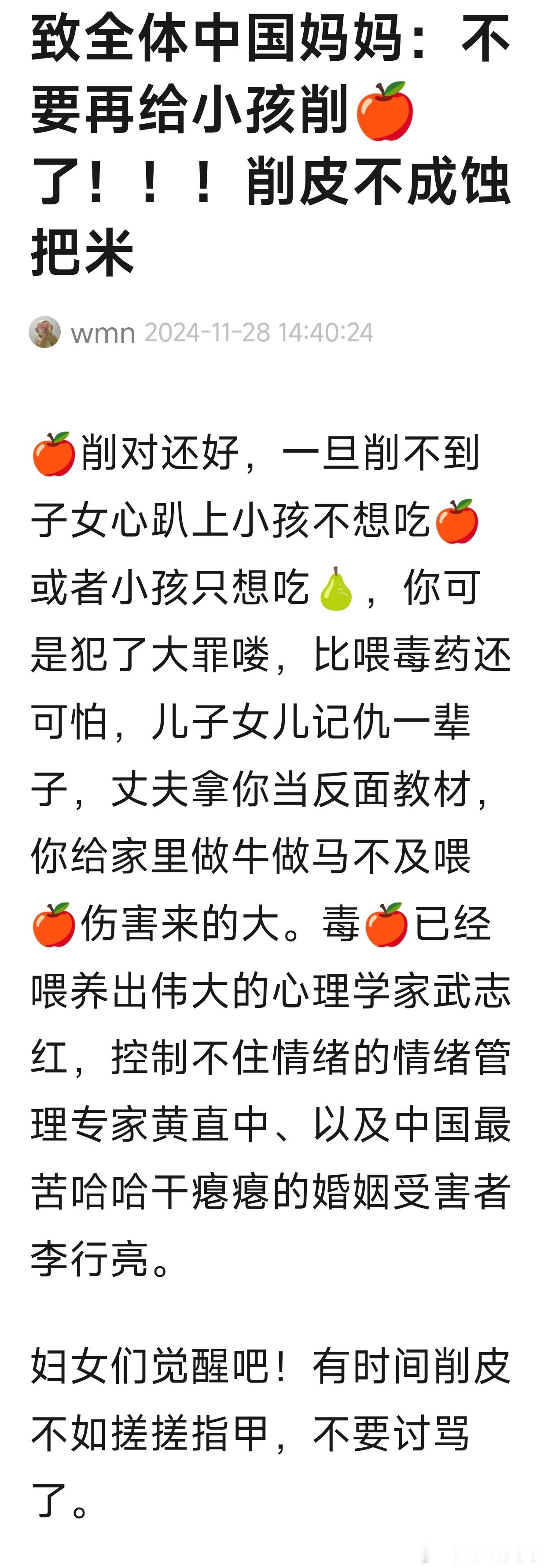 如何改变从原生家庭习得的情感模式 来看一段某傻蜜蜂娘们的逆天解读，血压升高预警哦