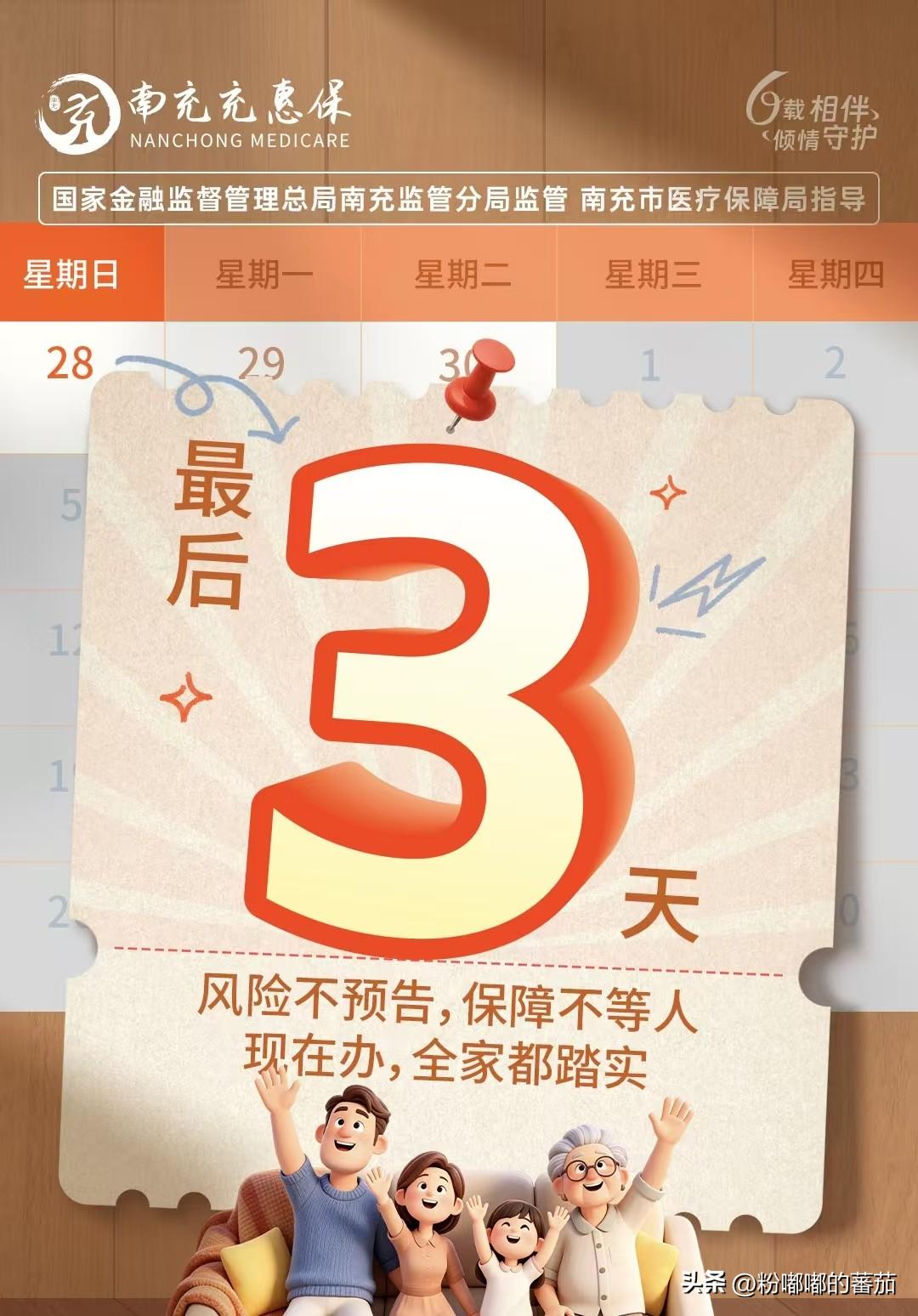 南充人注意！嘉陵江畔龙舟竞渡，你的健康“护城河”筑牢了吗？

刚刚过去的端午，嘉