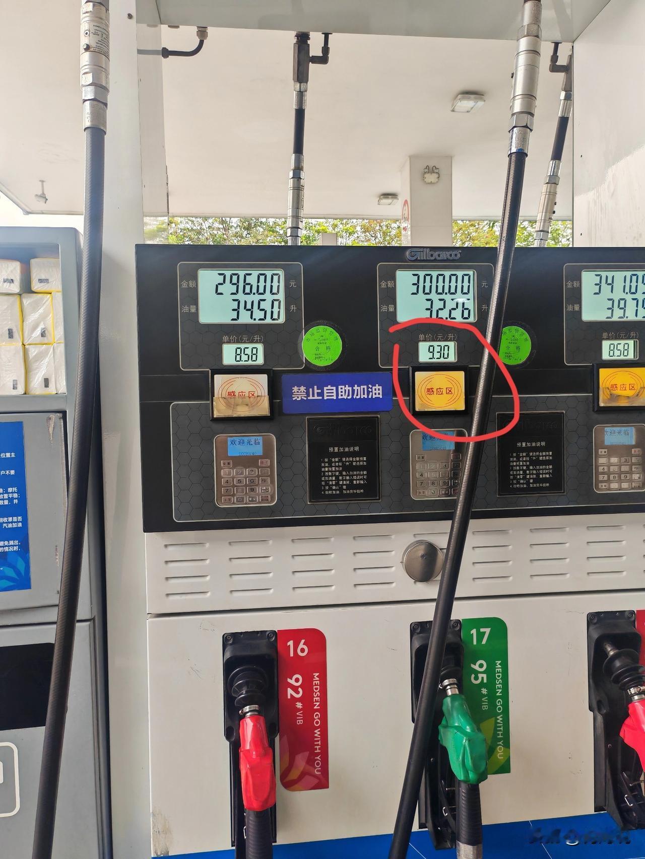 贵就贵点，至少没闹油慌，只能这么安慰自己！据说印度和越南有些工厂都停工了。
今天