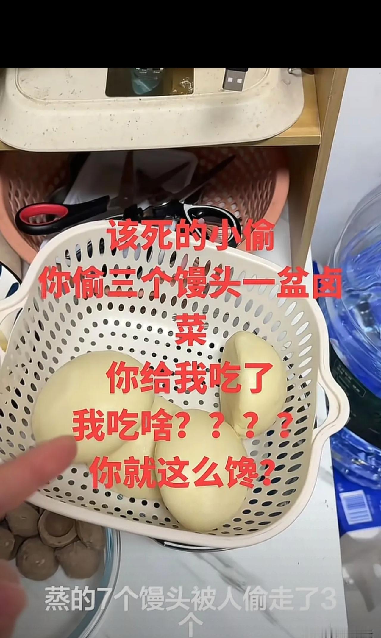 笑哭了！安徽合肥，大年初三，女子睡醒发现蒸的7个馒头，被人偷走3个，一大盆卤肉被