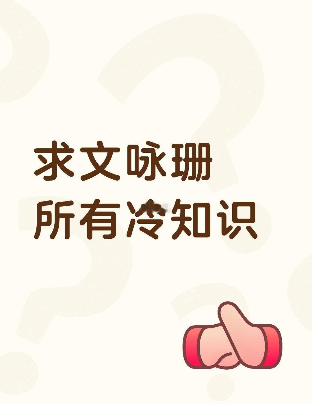 女神 你是我的神!
之前在一个姐姐的视频里看到博主和姐姐说:“活力大湾区 魅力文
