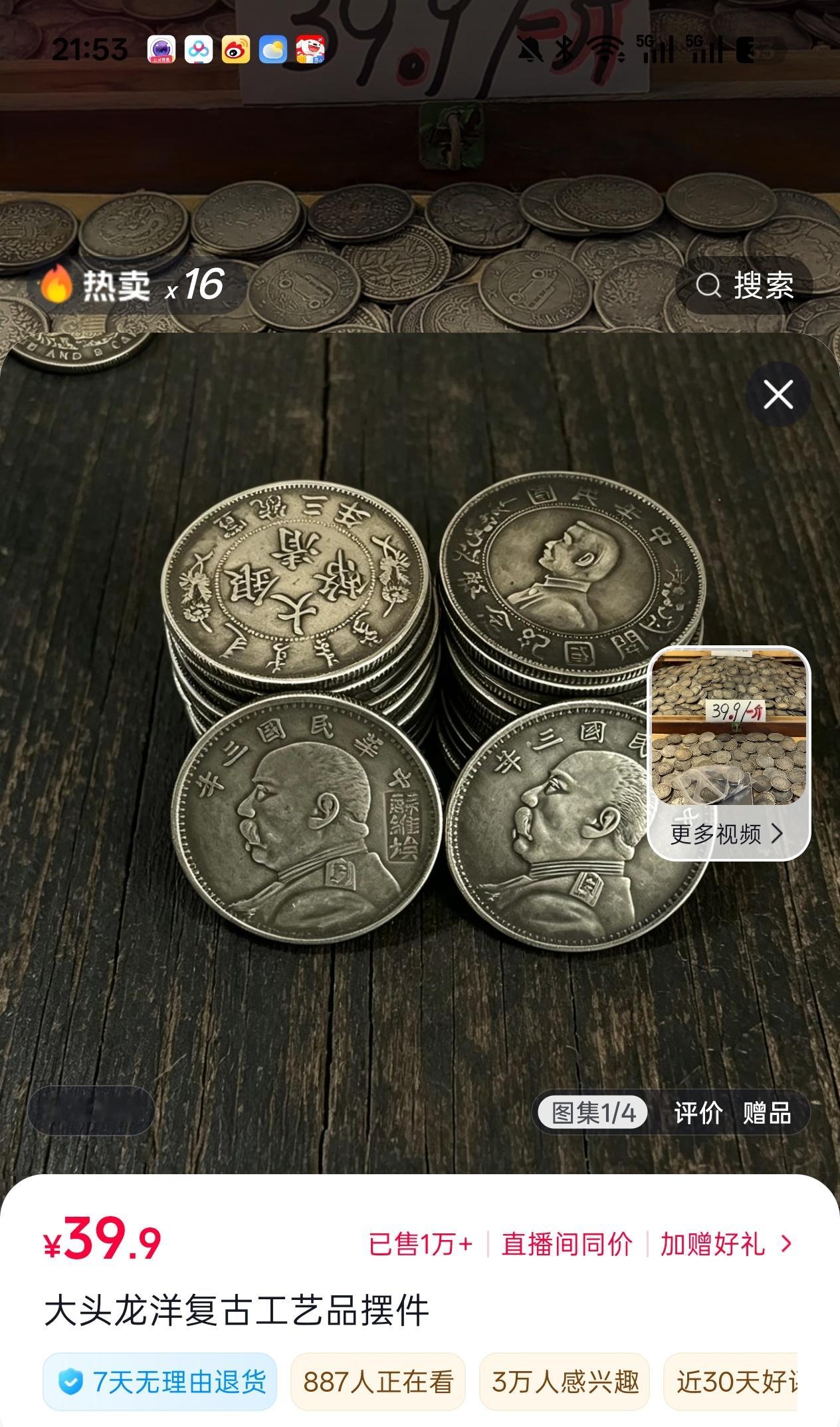 谁能想到现在的冤大头论斤卖呢？一斤冤大头39.9，28个，老板还能送2个。下次再