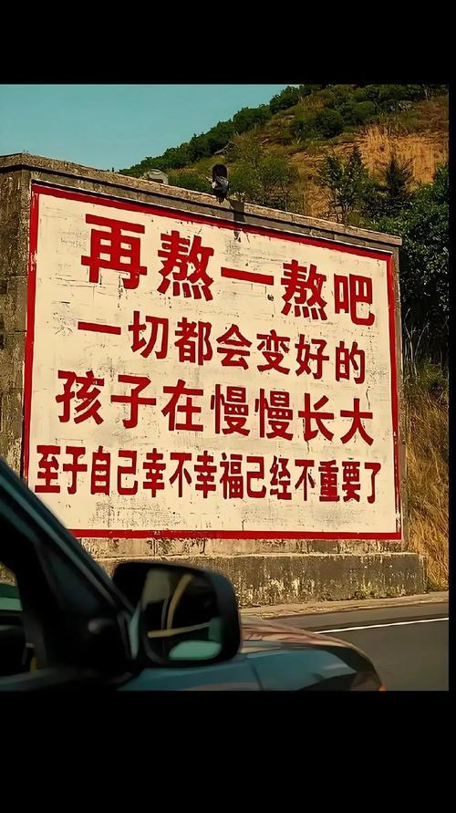 对于你现在的生活状态，给我两个字