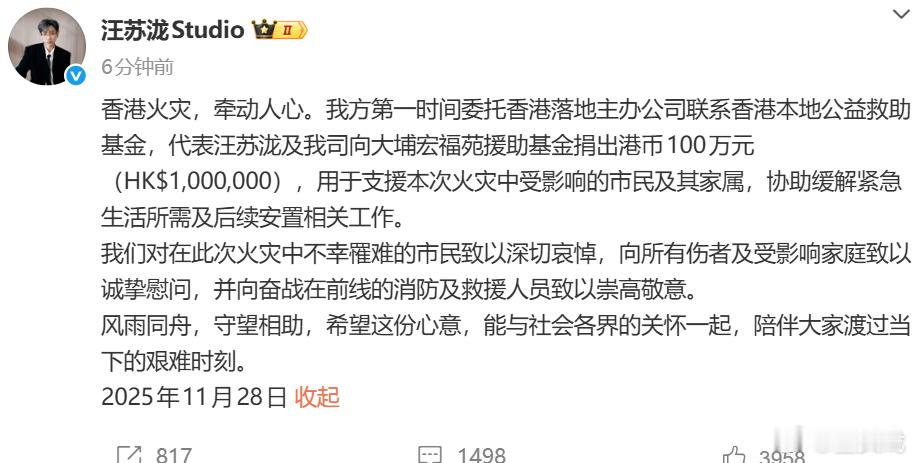 汪苏泷捐赠100万港币 汪苏泷捐赠100万港币 