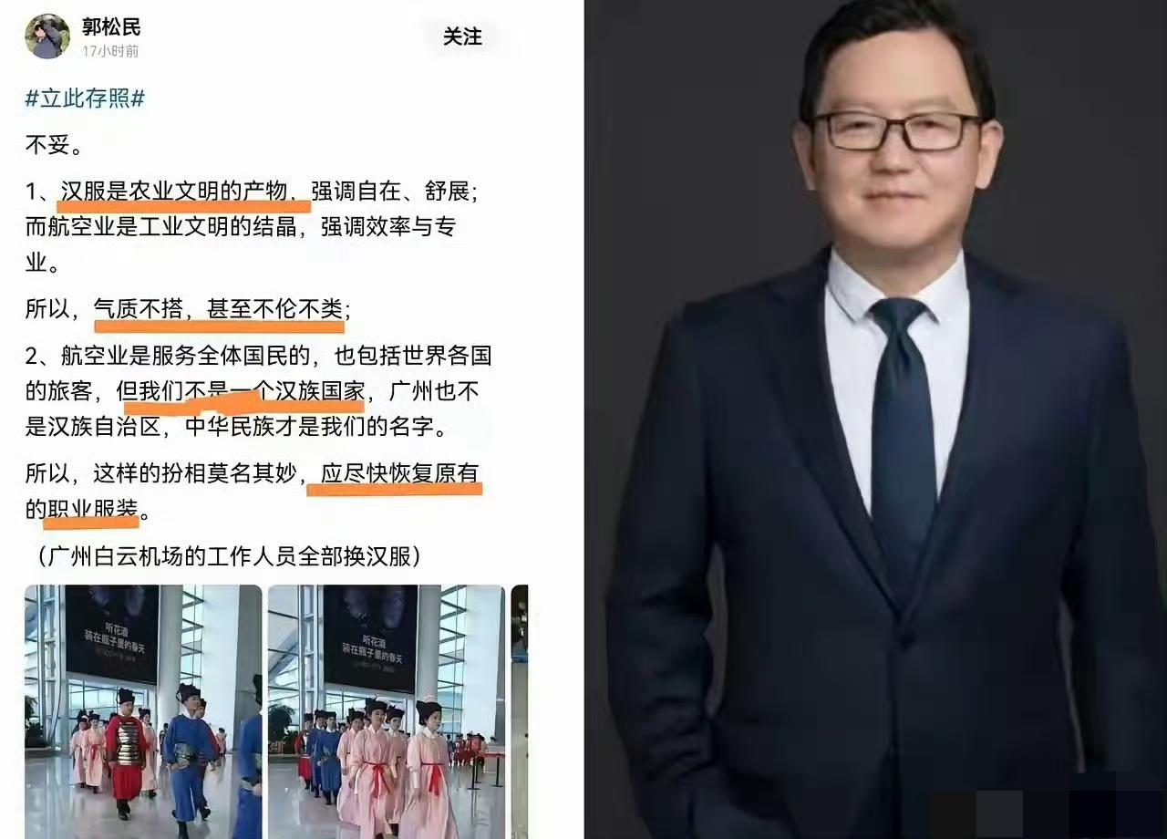 中央著名评论员关于穿汉服的言论，真是匪夷所思！作为国人，堂堂正正、！大大方方的穿