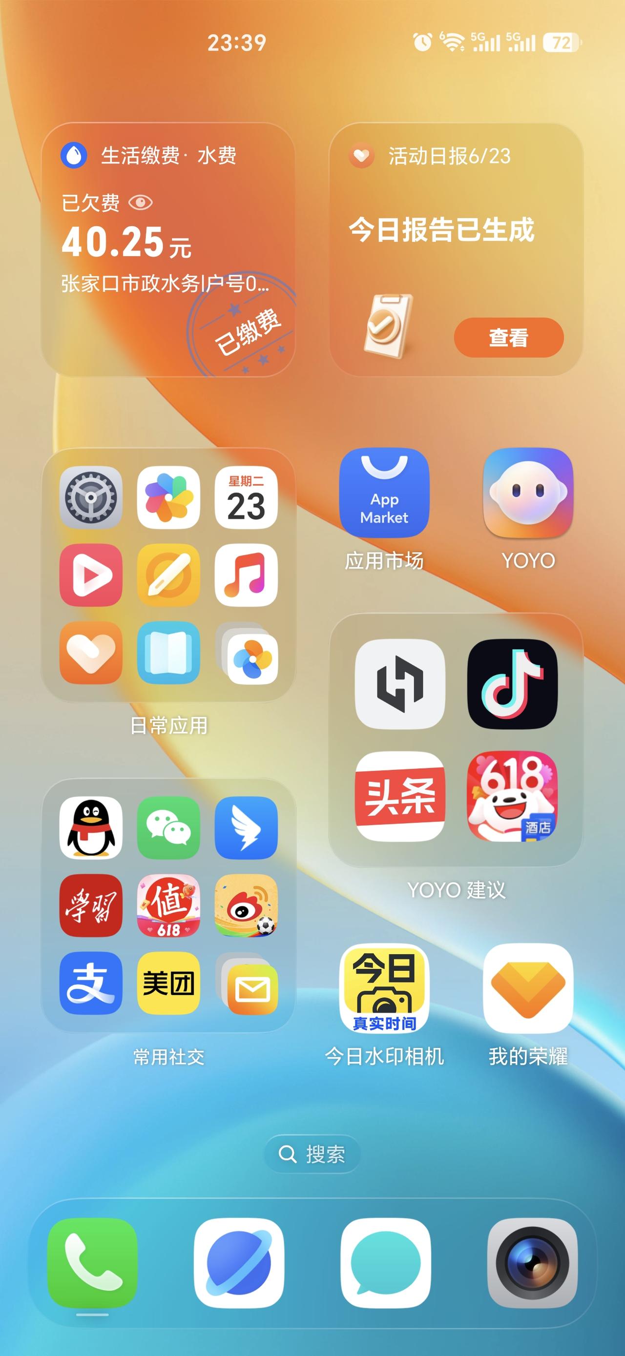 生活忙忙碌碌，经常会忘记交电费、水费、网费、电话费等等的情况，荣耀MagicOS
