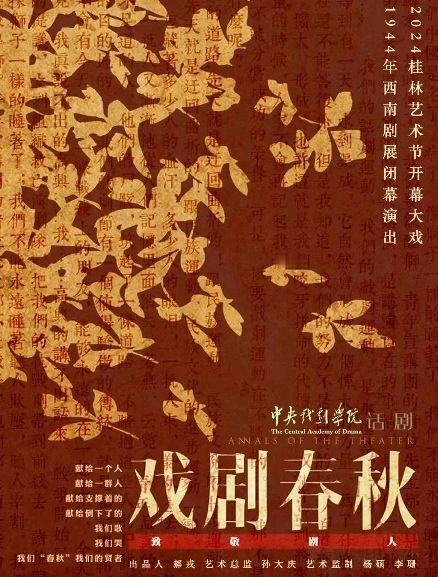 亲爱的小伙伴们，一场艺术盛宴即将在如诗如画的桂林拉开帷幕!2024 桂林艺术节，