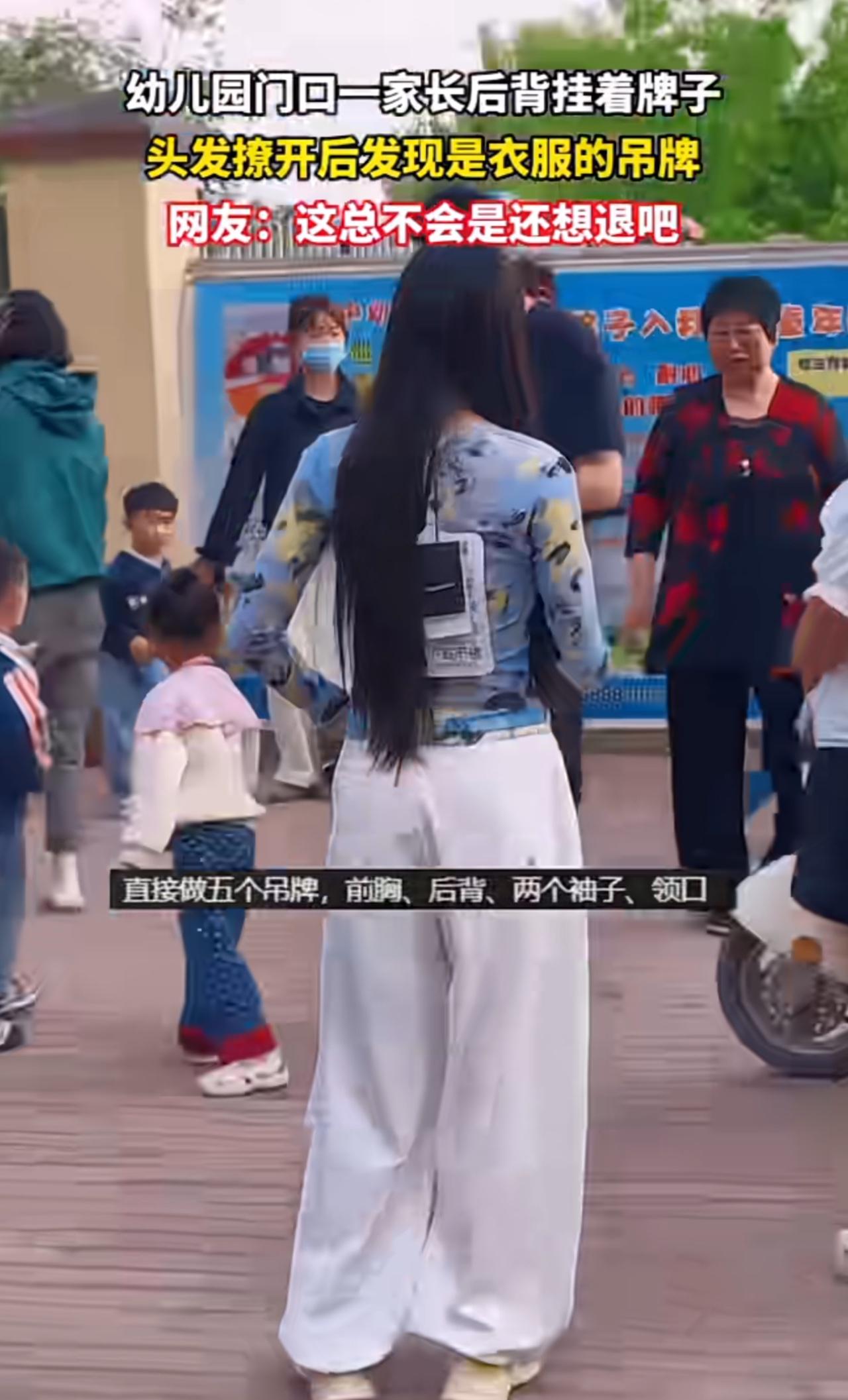 再大的吊牌也治不了脸皮厚的人，商家把吊牌做的比脸还大了，依然抵挡不住被人穿出去。