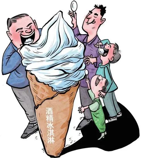 【酒精冰淇淋到底属不属于酒类？应进一步依法规范酒精冰淇淋的售卖行为】
据法制日报