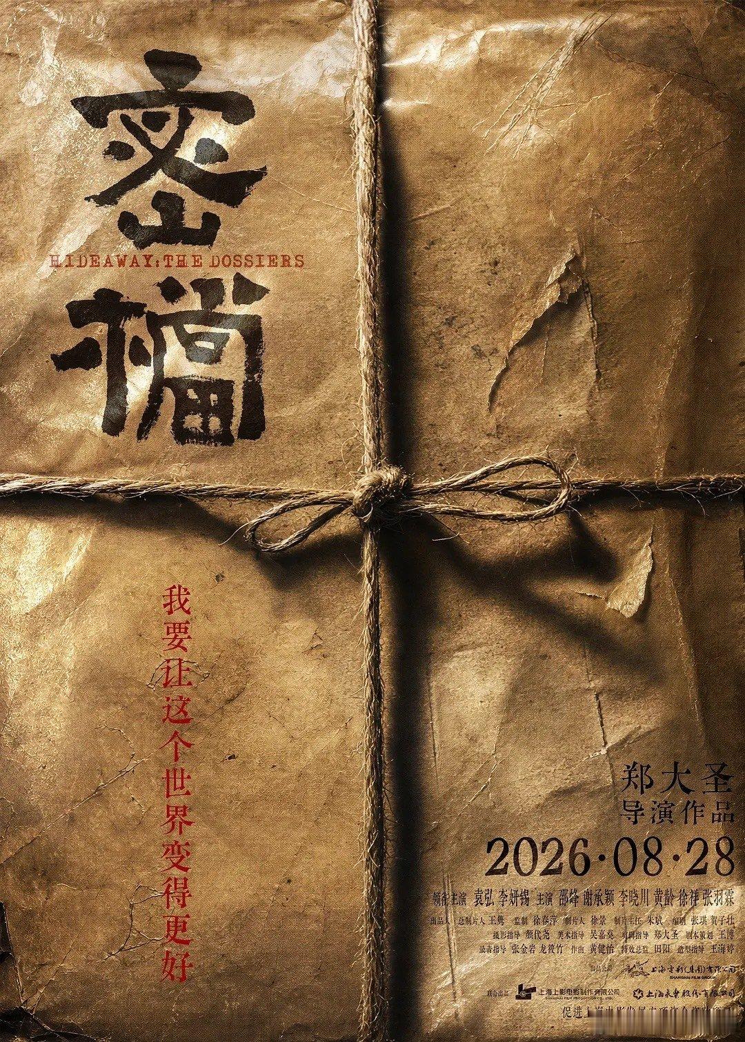 惠英红张宥浩快溢出来的悬疑味惠英红和张宥浩对手戏氛围感拉满，眼神戏里藏着很多没有