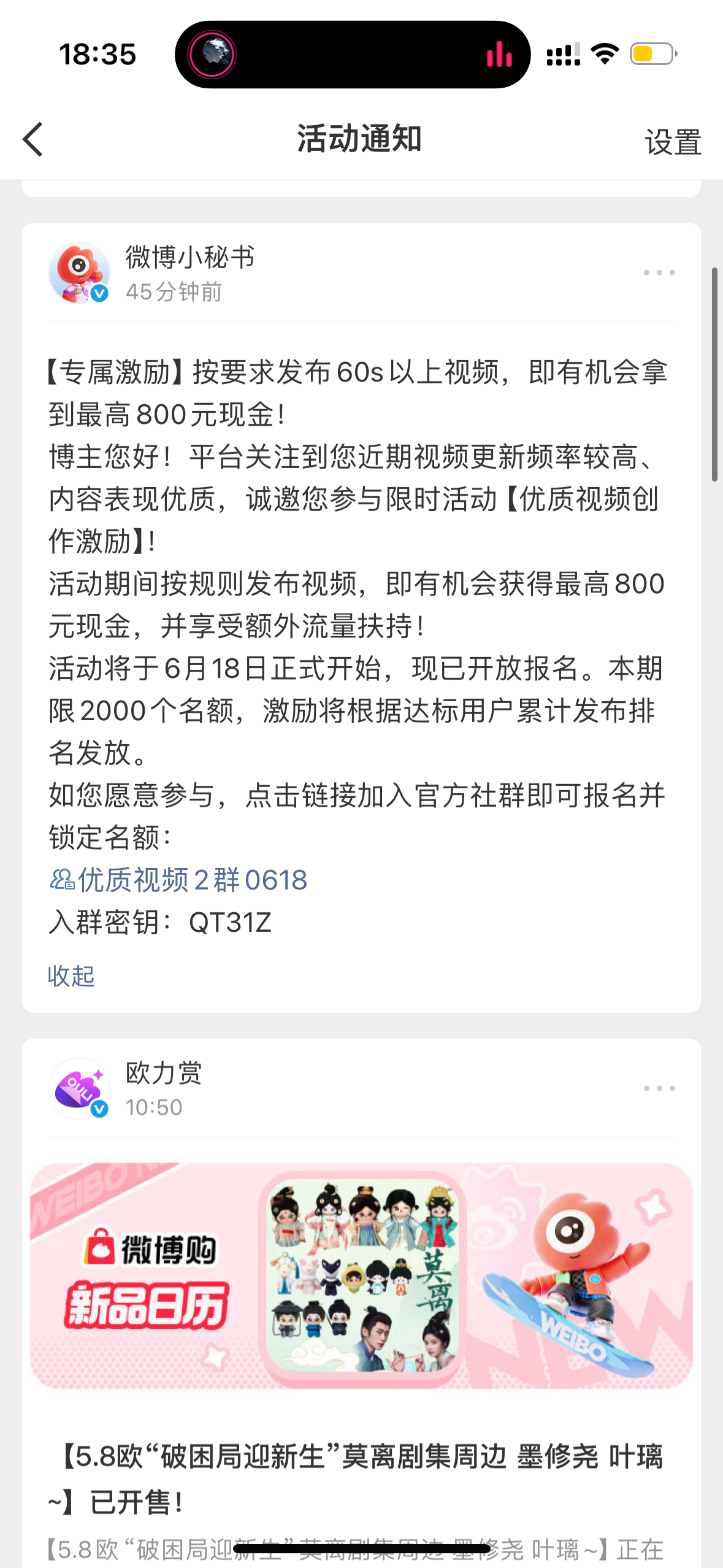真的假的 
