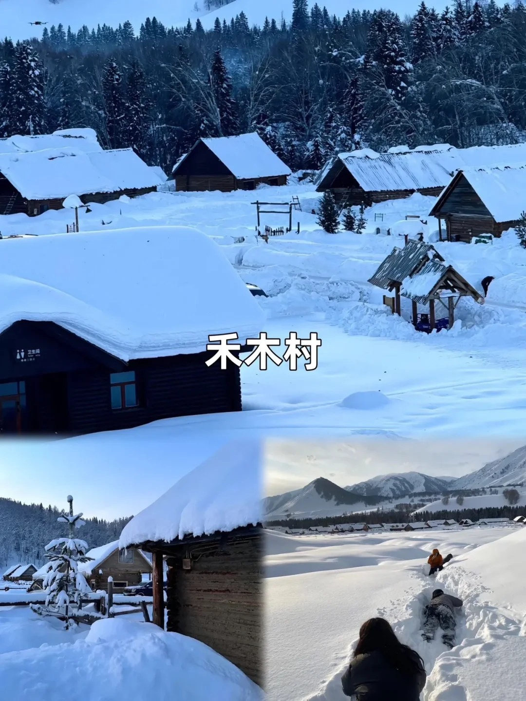 新疆冬季9⃣️大必去景点堪称国内雪景天花