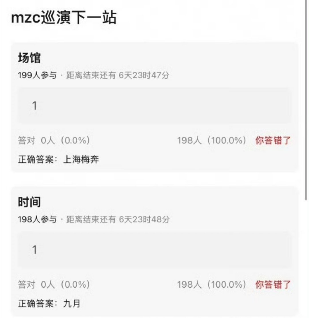 曝穆祉丞巡演下一站是上海梅奔曝穆祉丞巡演下一站是上海梅奔，时间是九月，你期待吗？
