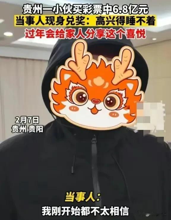 这个新年红包有点大！！大得吓掉下巴，让人难以相信。

新闻报道，近日，贵阳安顺市