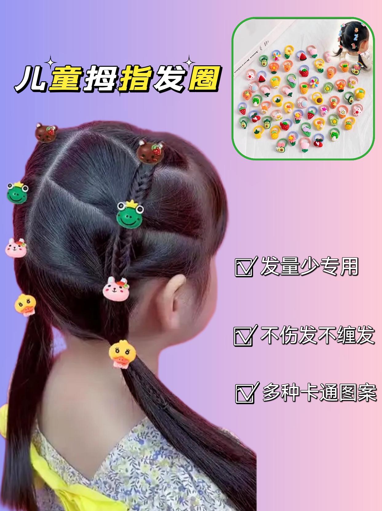 小宝宝可爱拇指发圈。发量少的宝宝也可以美美哒，这款可爱拇指发圈，发量少...