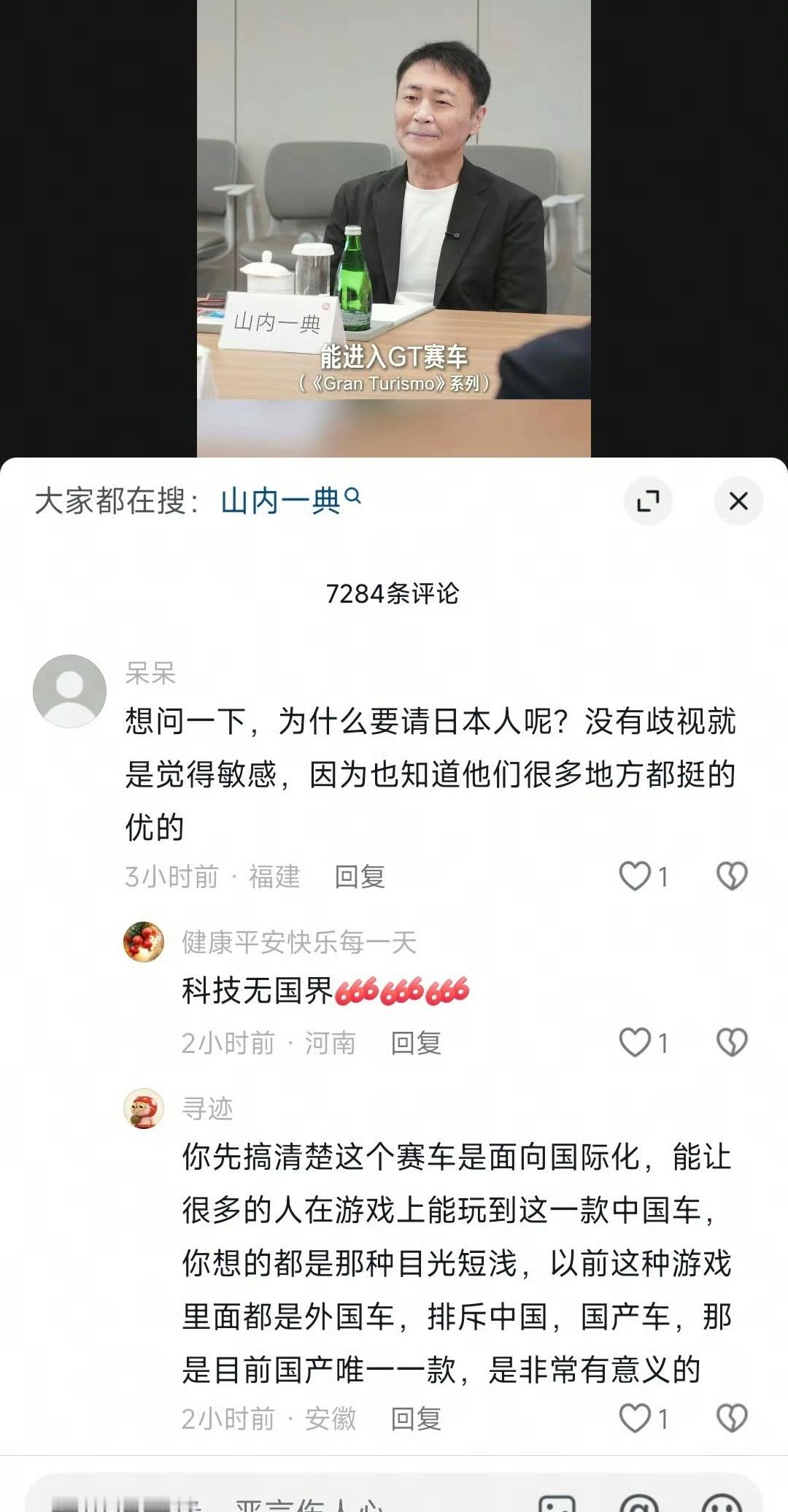 笑死我了[允悲][允悲]没什么好喷的，居然直接去喷日本人了，属于真的是没事硬找了