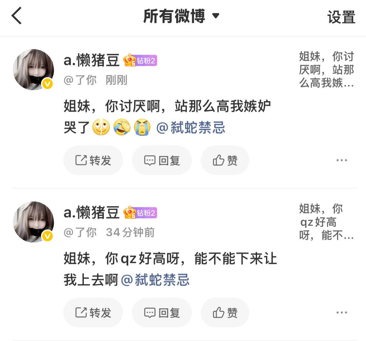 姐妹这么喜欢我的qz吗