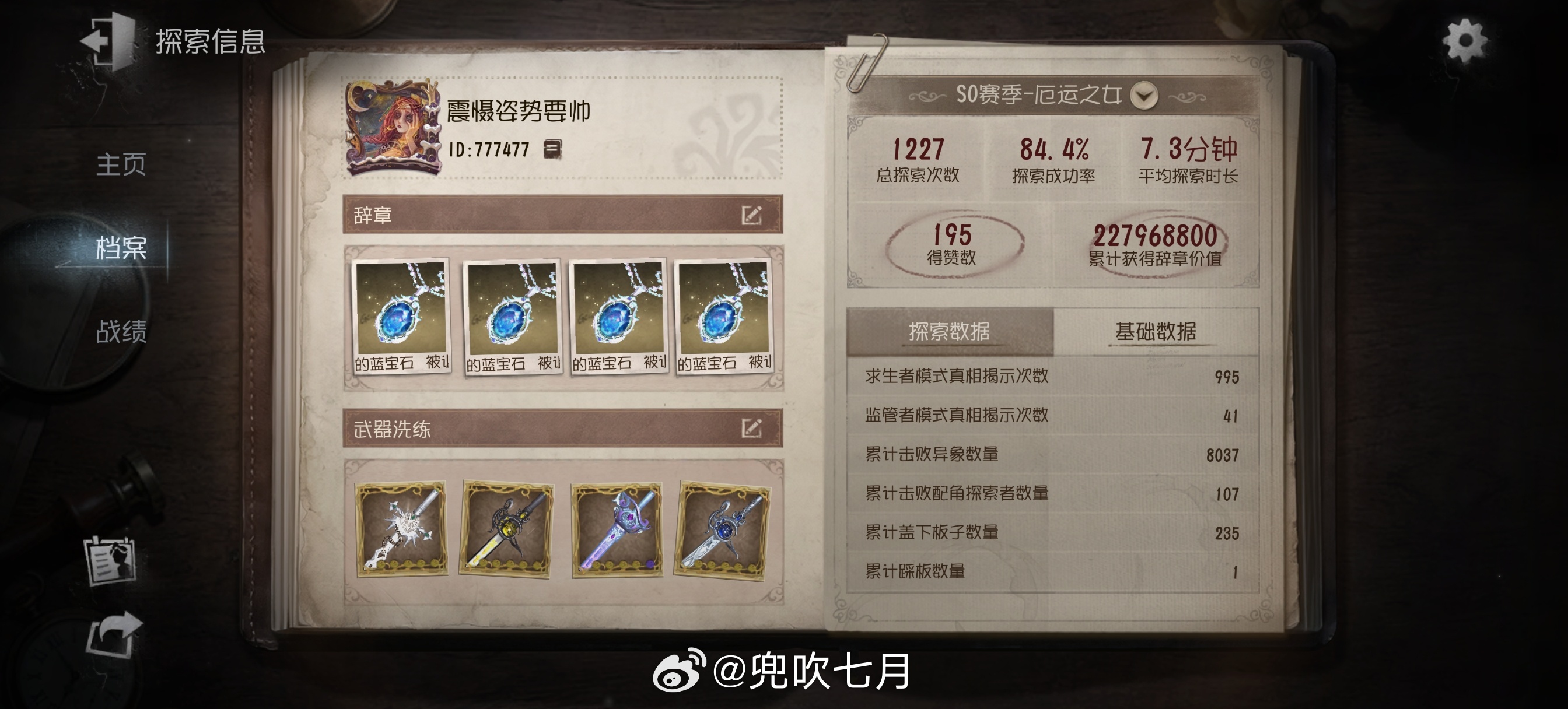 第五人格[超话] 很欧的四条三百万毕业了！[赢牛奶]抽一张月卡同乐，祝大家都欧气