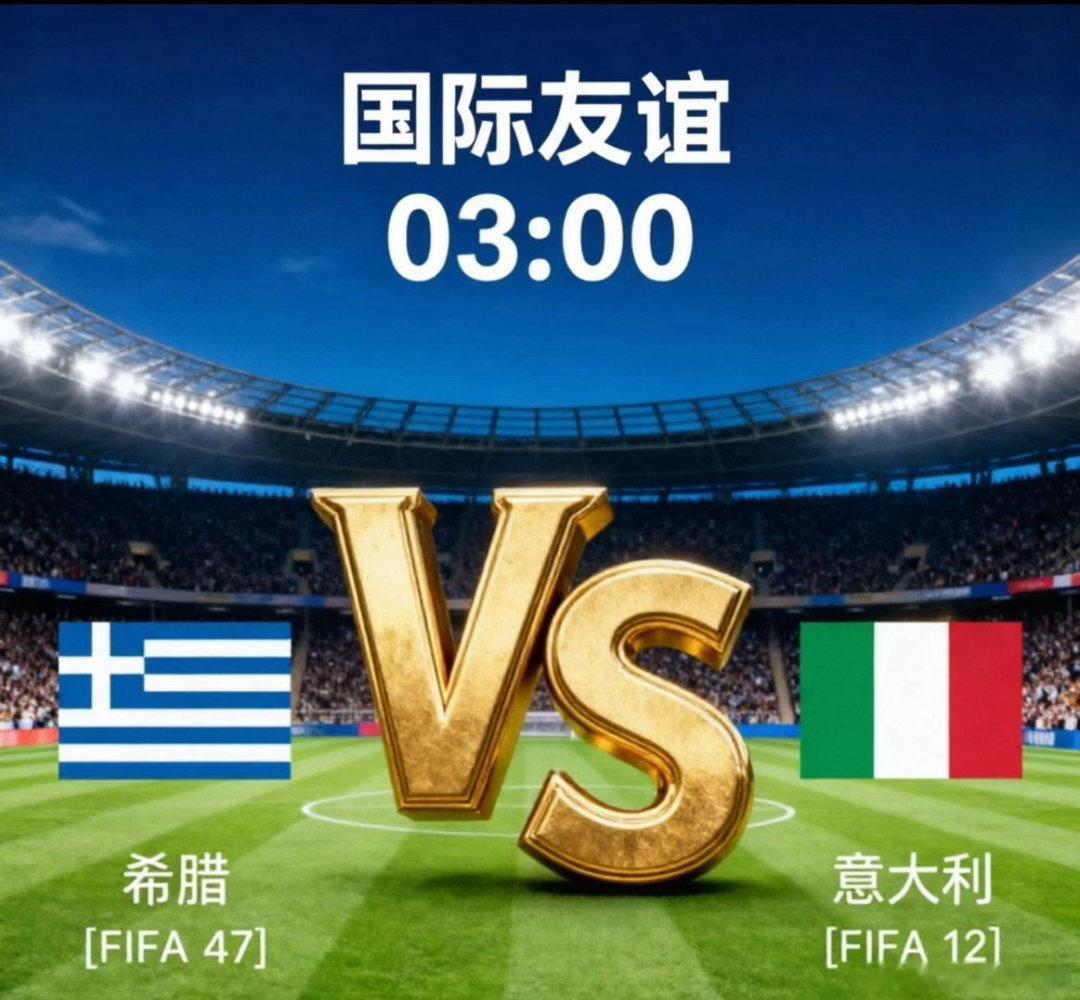 希腊vs意大利 蓝衣青春风暴做客，希腊铁桶阵迎大考！北京时间6月8日凌晨03:0