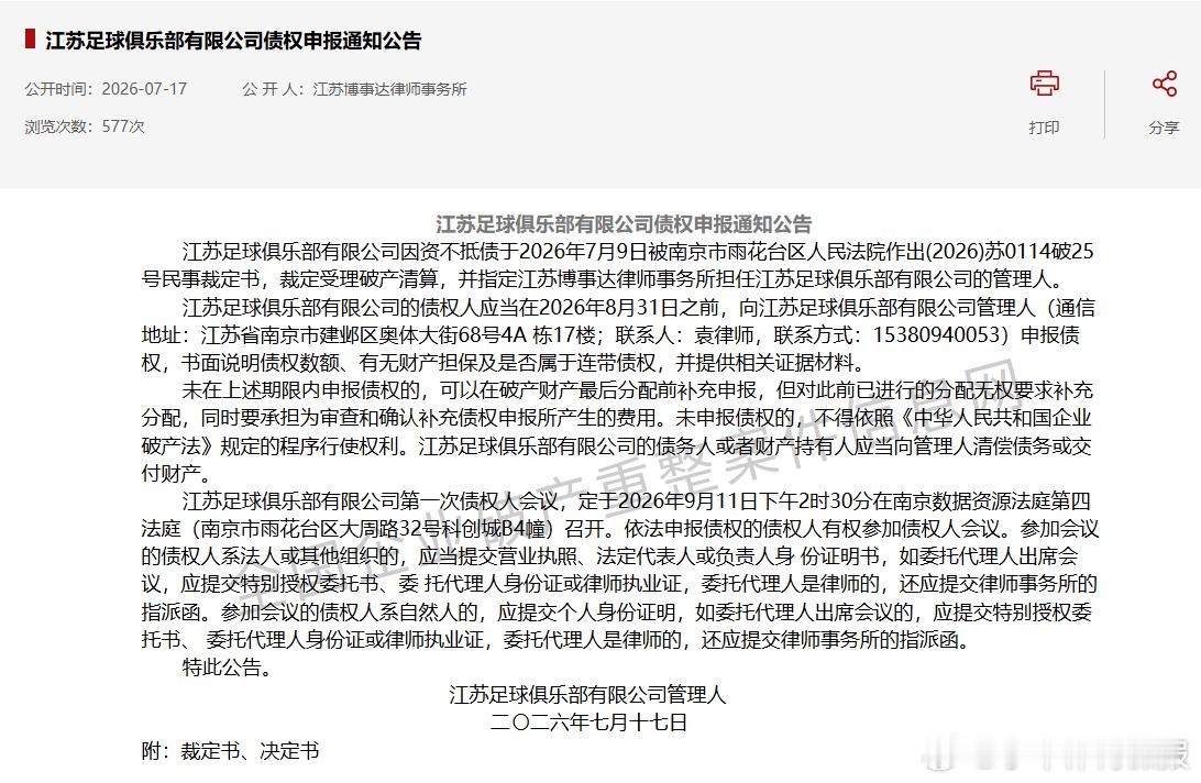近日，广州与广州城两家俱乐部，被各自的债权人向广州中院申请破产，暂时不知道是破产