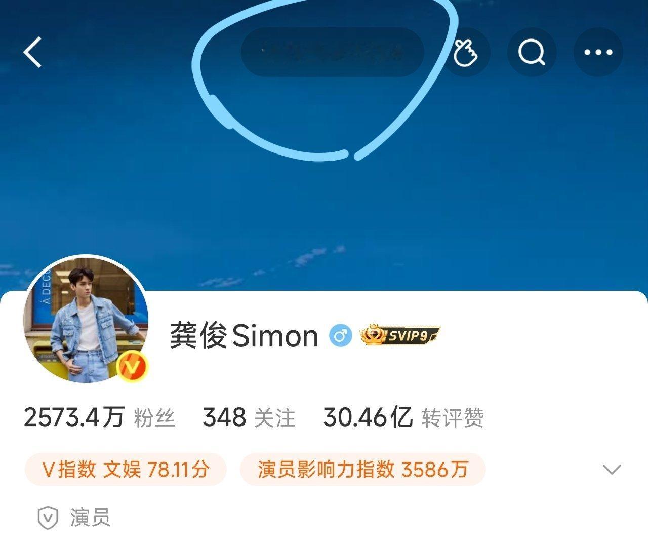 龚俊的主页访问量400万+了太厉害了 红红火火🔥龚俊 德国