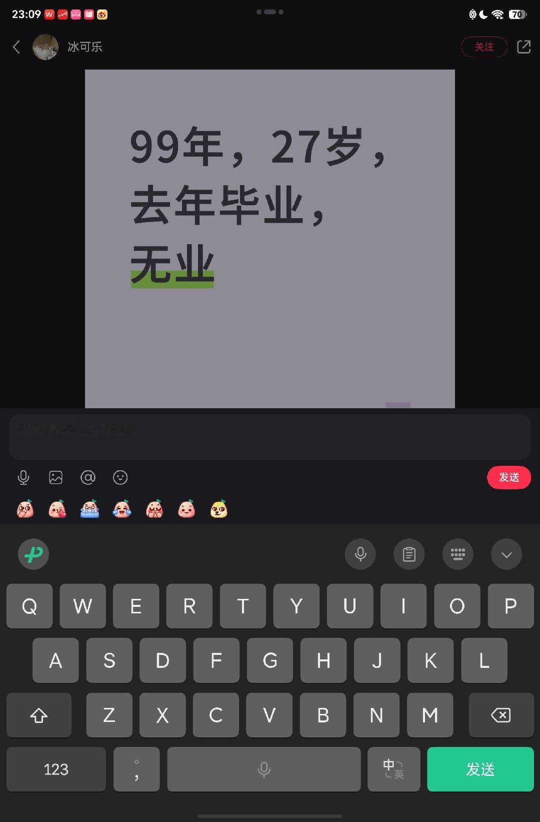 三十岁的我也无业，不必焦虑😁 