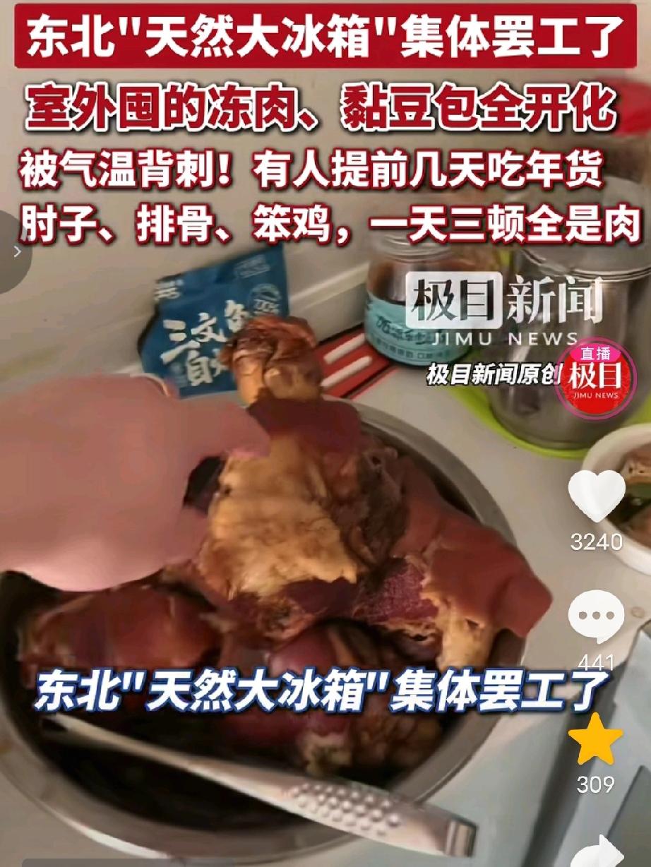 “万万没想到天气！”吉林长春，女子过年在家里囤了几百斤年货，本以为像往年一样直接