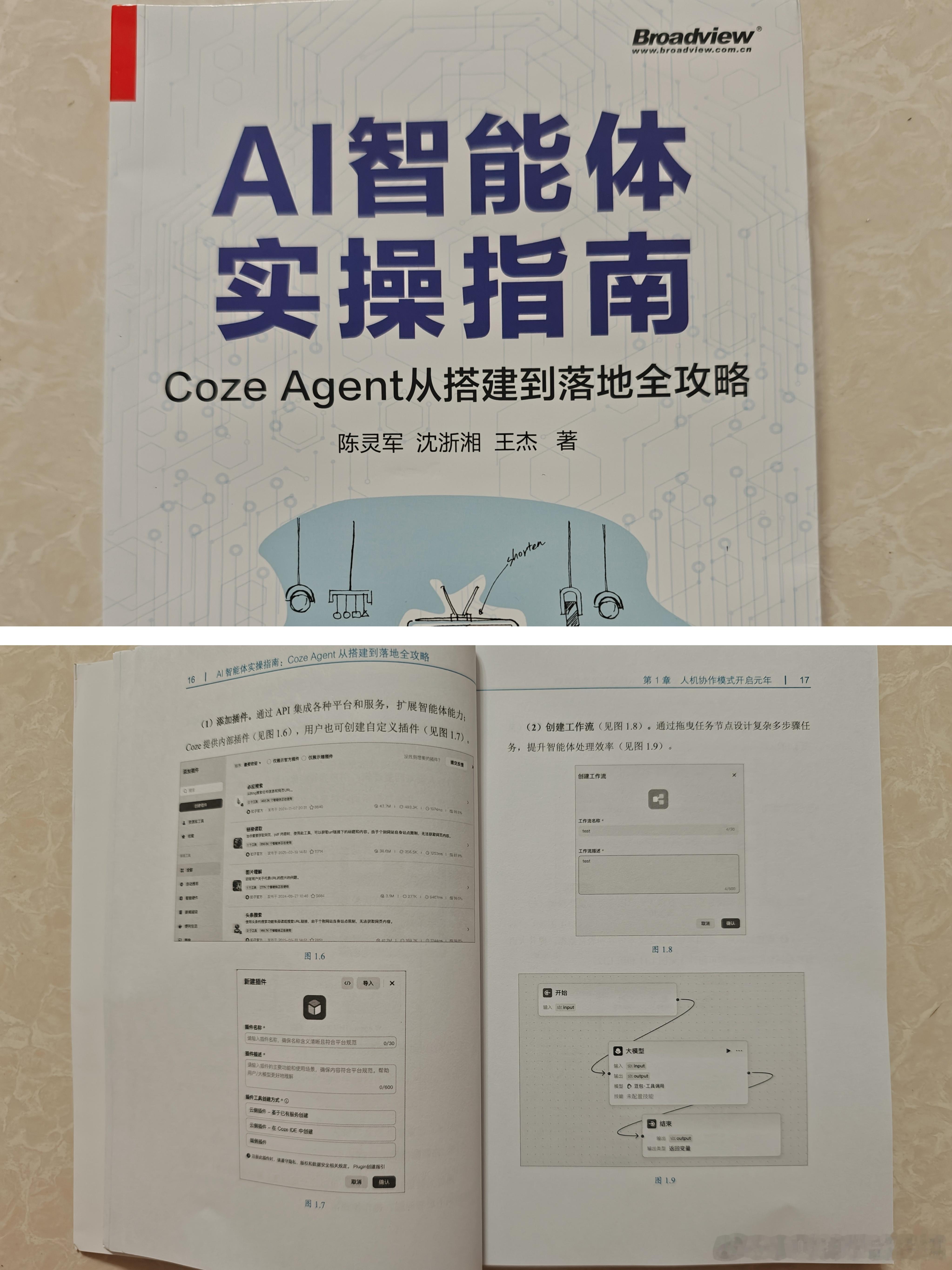 AI时代、一年的技术变迁可以顶得上互联网时代的十年需要躬身入局了智能体是驾驭大模