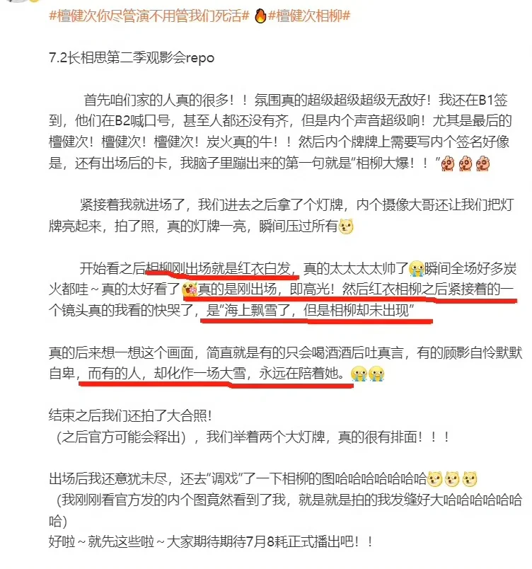 一些相柳大人的观影repo～