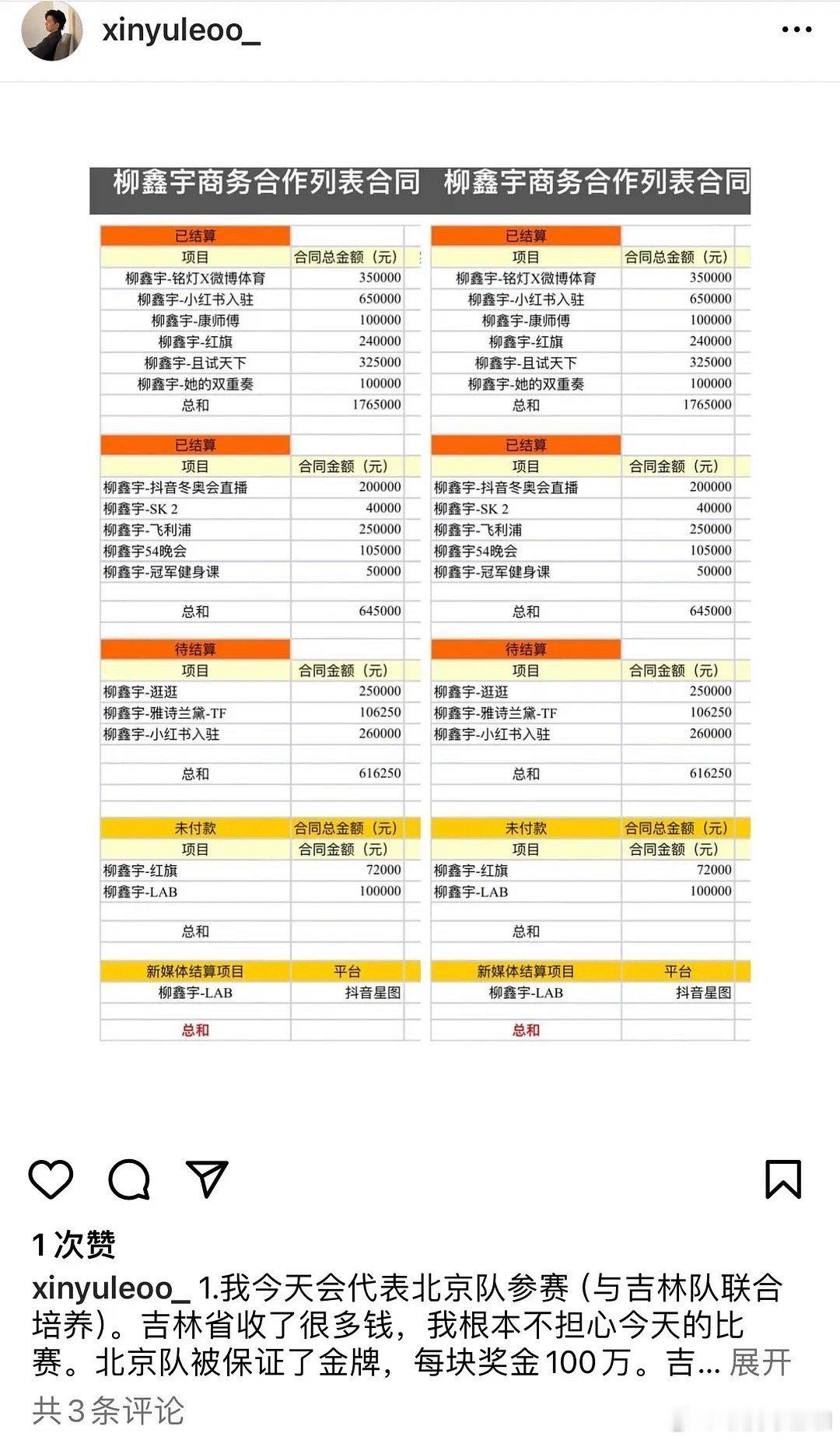 看起来也不像前女友或者受害者爆料，感觉是身边之前的工作人员，手上的东西锤不了一点