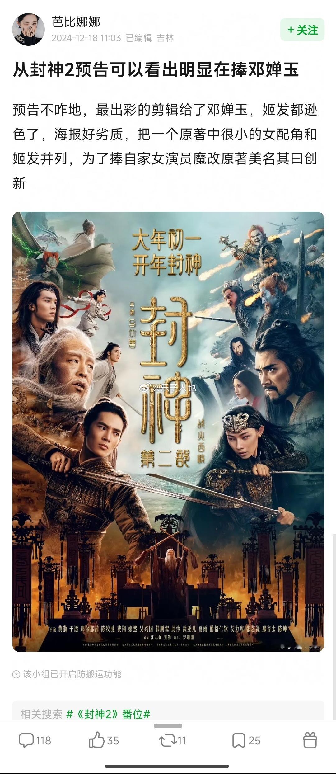 男明星粉丝气急败坏了 