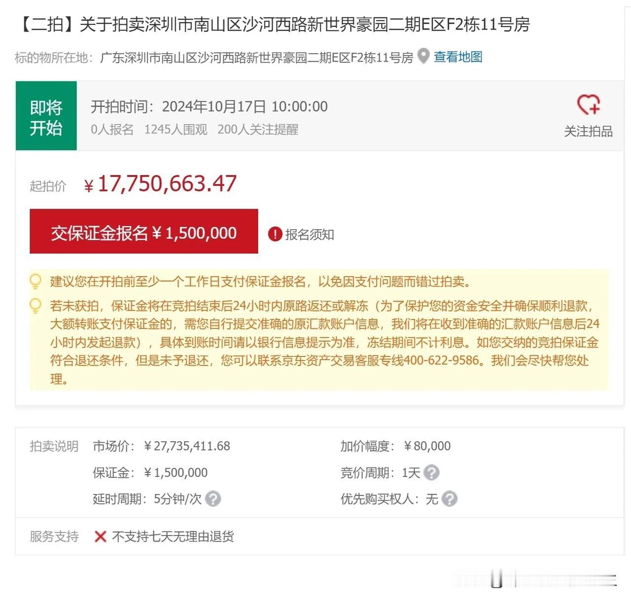 科技园叠墅6折拍卖，城市山谷二期叠墅只要5.3万，高使用率，可看样~

城市山谷