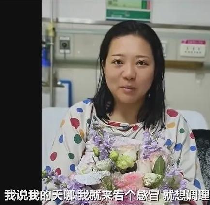 “离大谱了！”河南洛阳，一女子徒步3000公里后感冒，去医院看医生，竟被发现她不