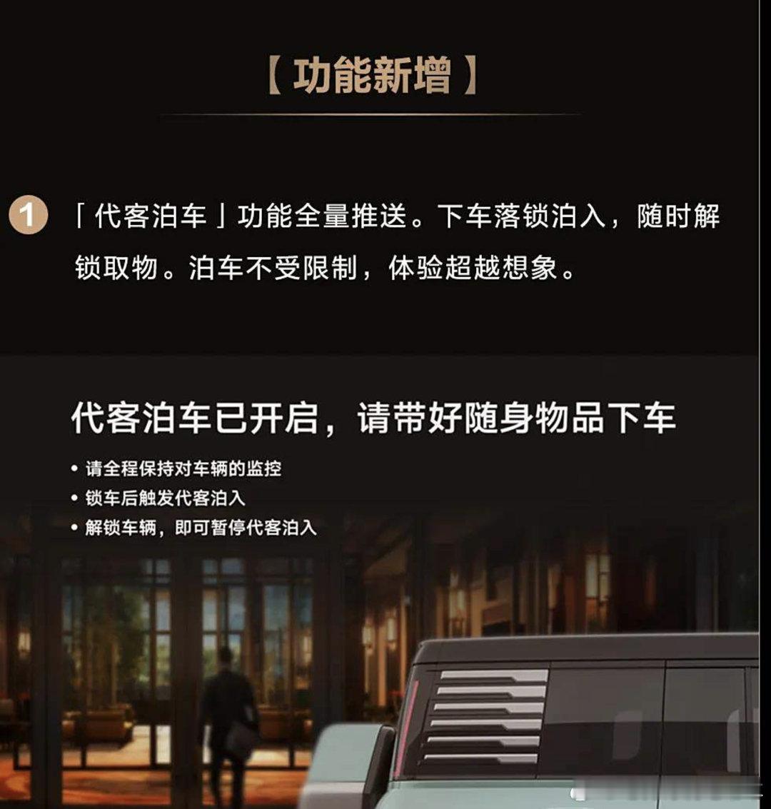 #仰望U8推送OTA#仰望汽车官方发布将针对开启OTA V1.5.0版推送，其中