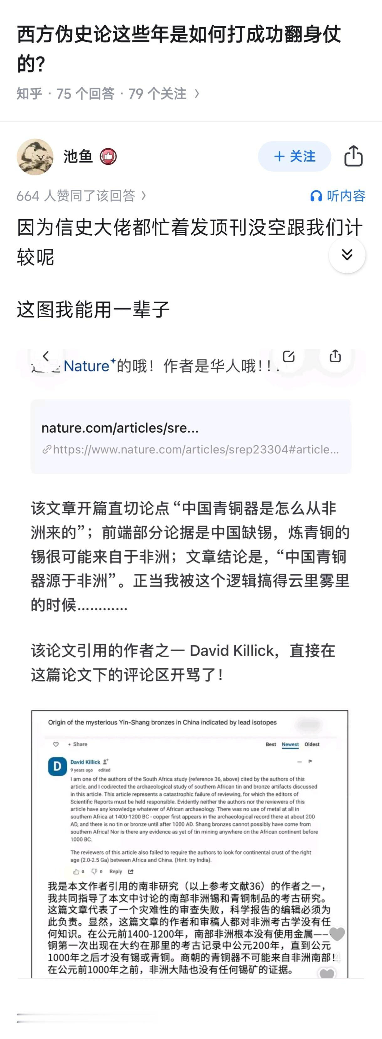 青铜器西来说，尤其是青铜器内亚草原传来说，是知名的恶毒狗哨。 ​​​