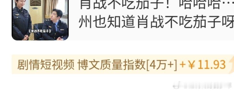 微博都抠门成啥样了～4万➕11块钱！没眼看了🙈🙈 