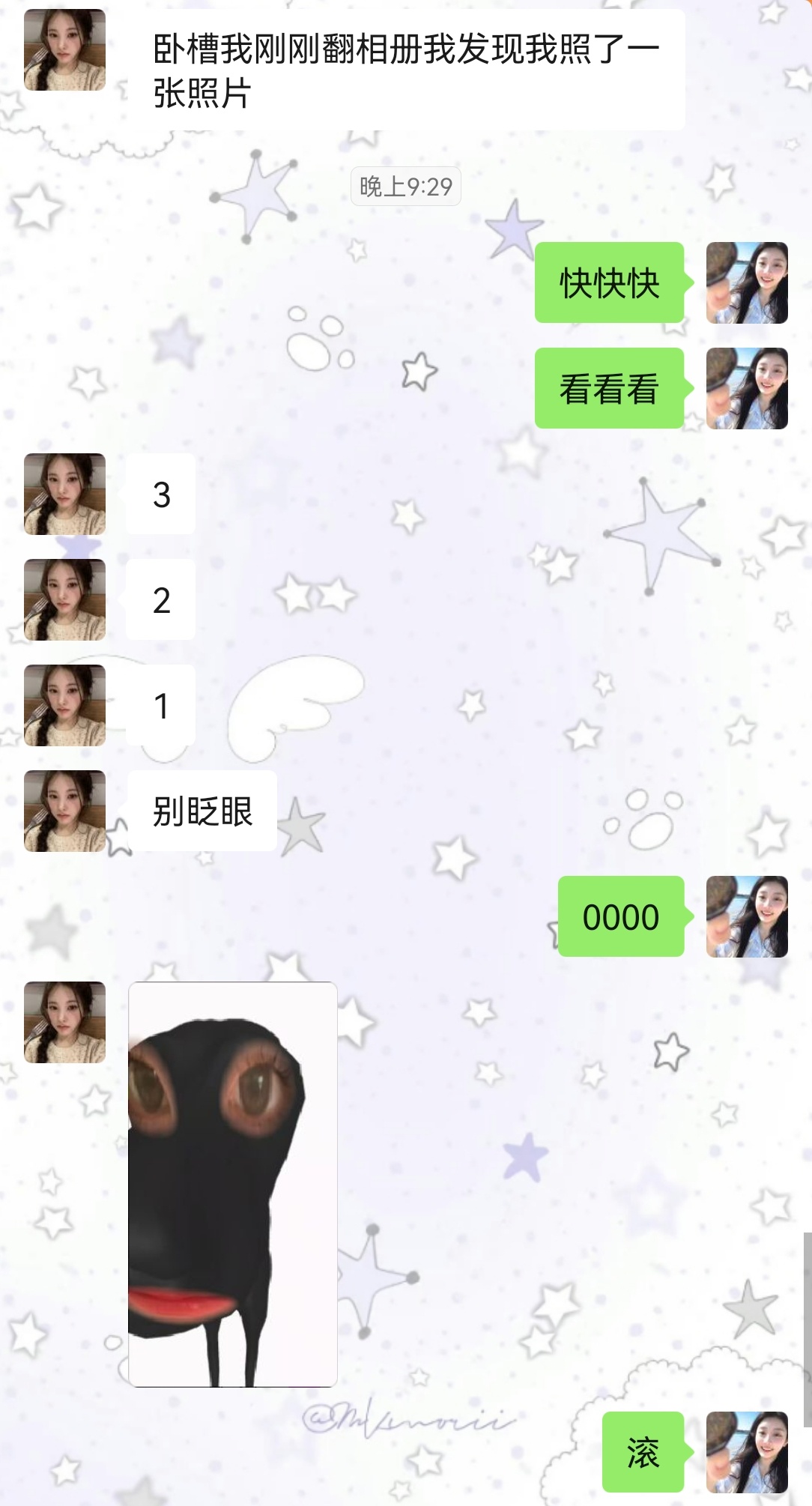 气死我了避雷