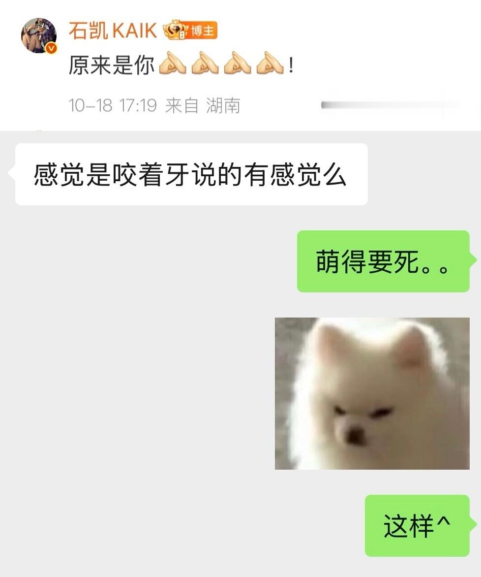 “原来是你[作揖][作揖][作揖][作揖]！”（咬牙切齿）有感觉吗 ​​​