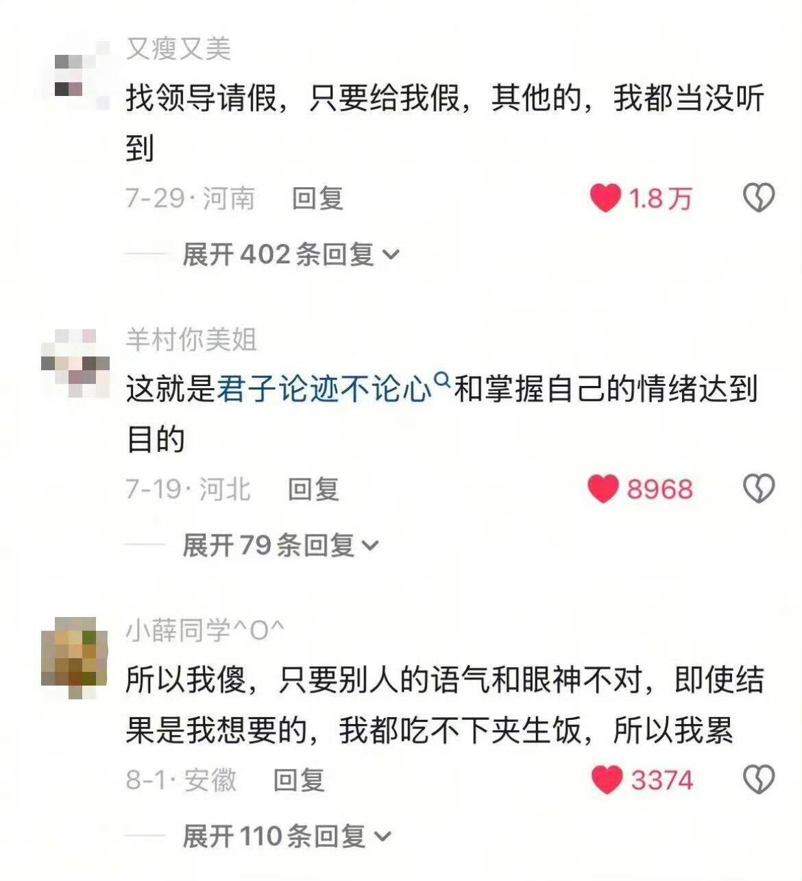 这么一想上班就没压力了 