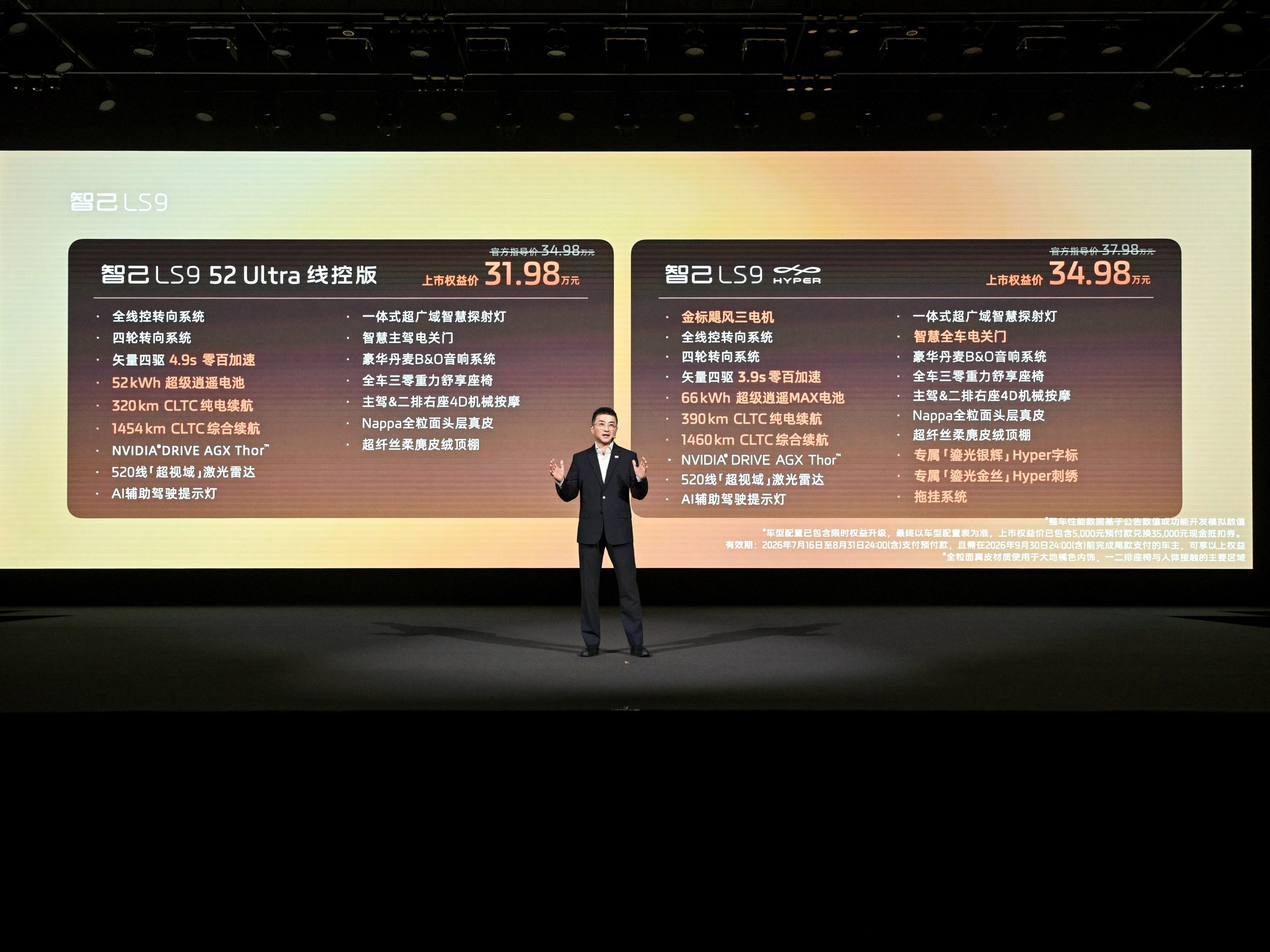 之前去拍过的智己LS9 Hyper今天终于上市啦权益价34.98万元；52 Ul