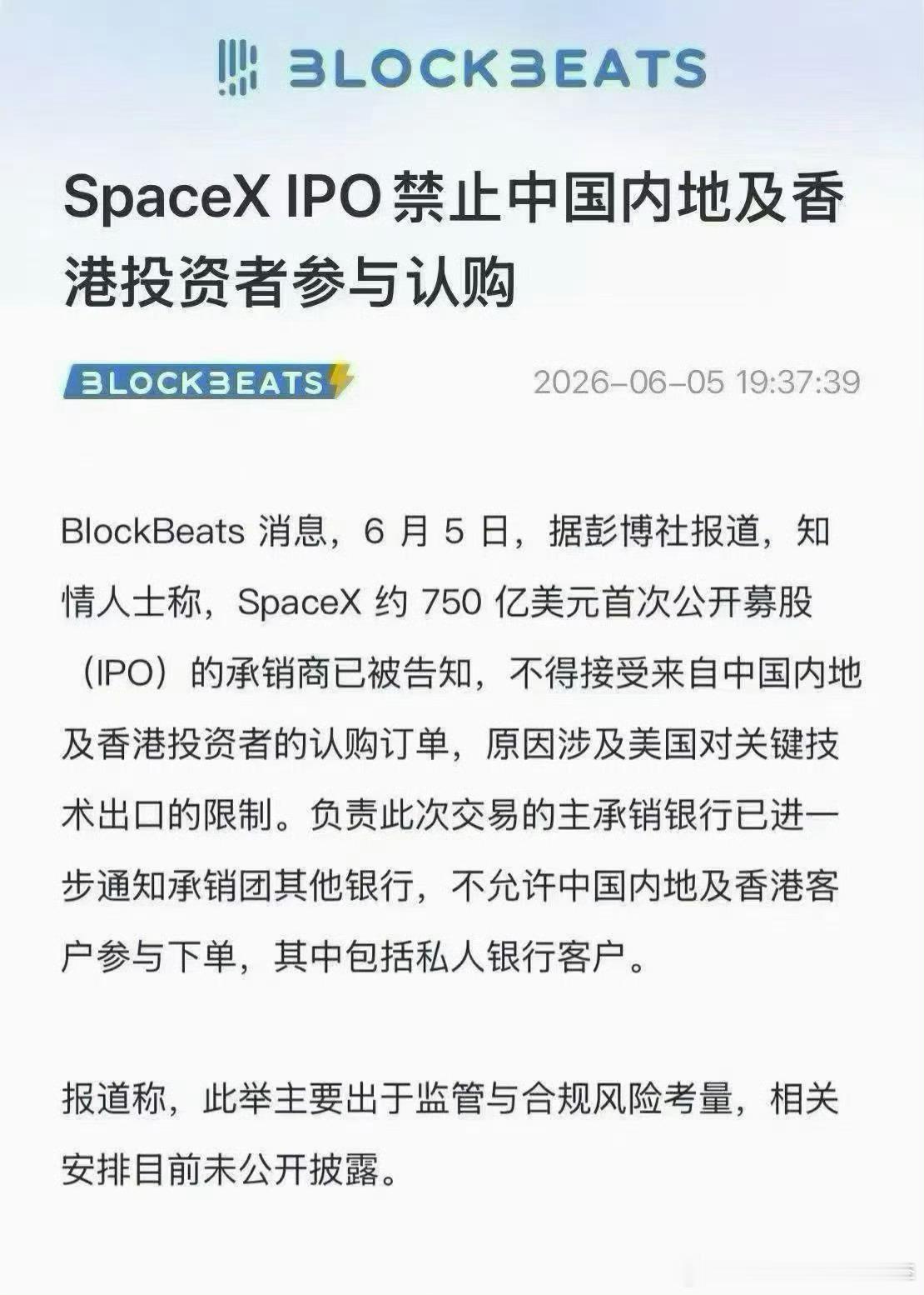 马斯克称禁止中国客户投SpaceX这不是咱们出台的法律不让炒美股吗这几天把富途之
