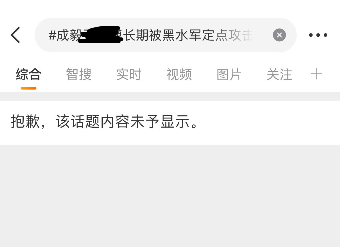 这个词条不显示喽粉圈事情下沉到这种事支持严查哈 ​​​