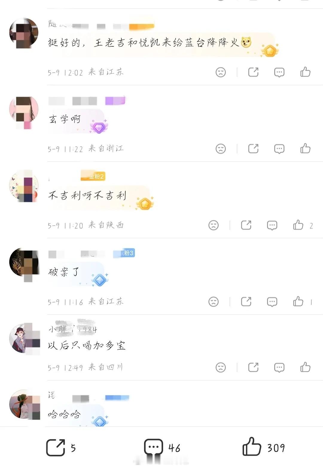 王老吉，人家跑男粉丝不想要你他们觉得加多宝比你好奔跑吧回应收视率低