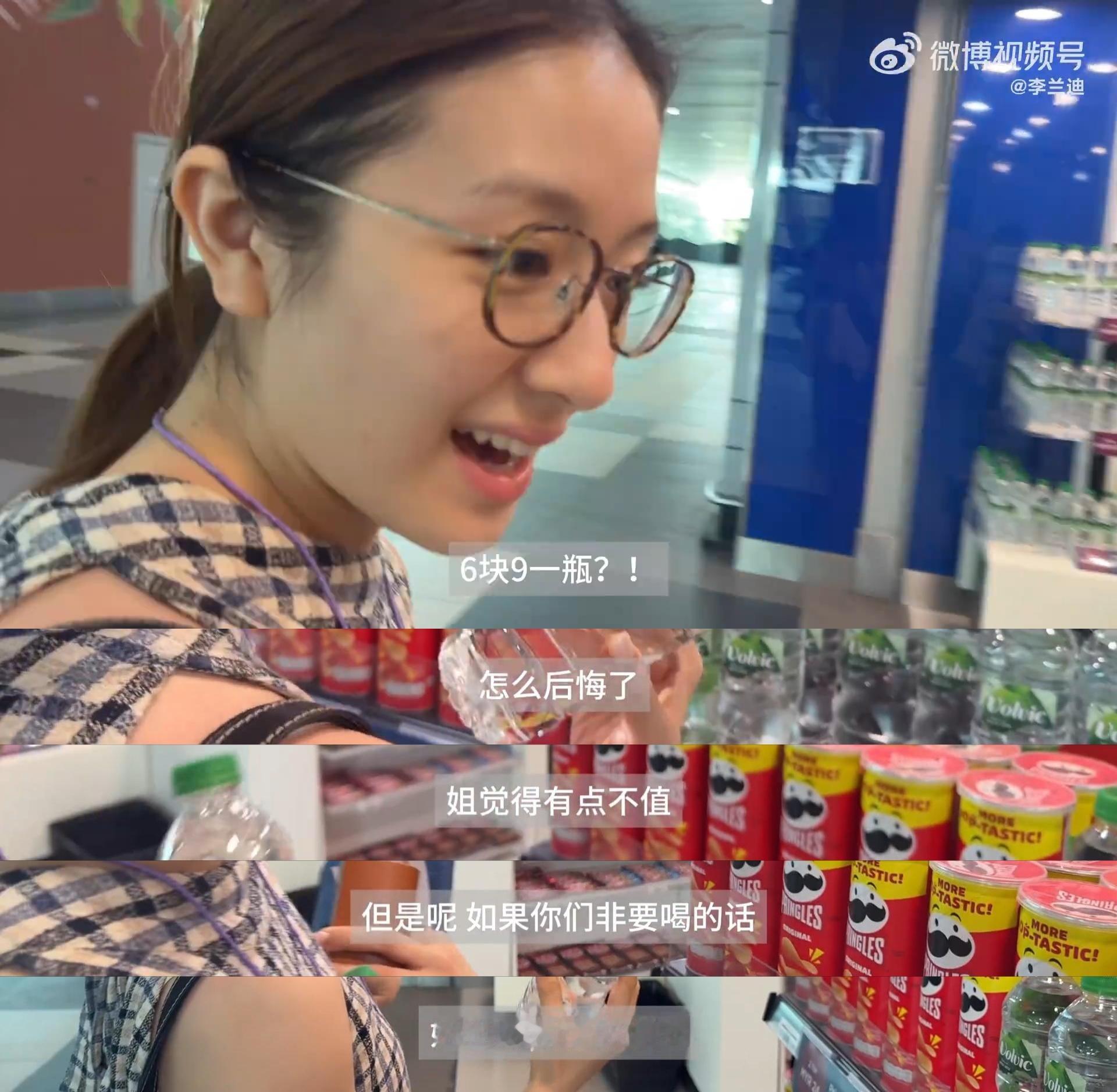 谁会不爱这个搞笑但又真诚的李兰迪，旅行开始：全场消费由李女士买单！结果买水时一看