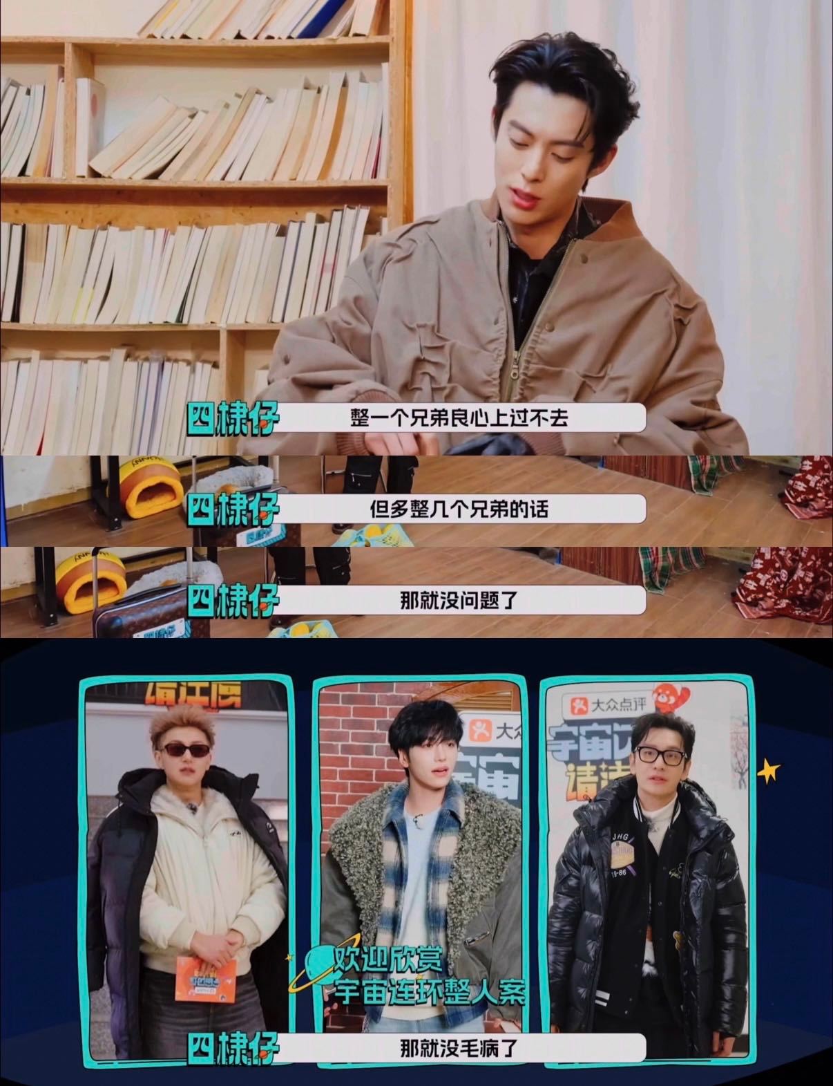 王鹤棣说自己是渣男王鹤棣我真是个渣男宇宙闪烁请注意 看节目被王鹤棣这段笑到，本来