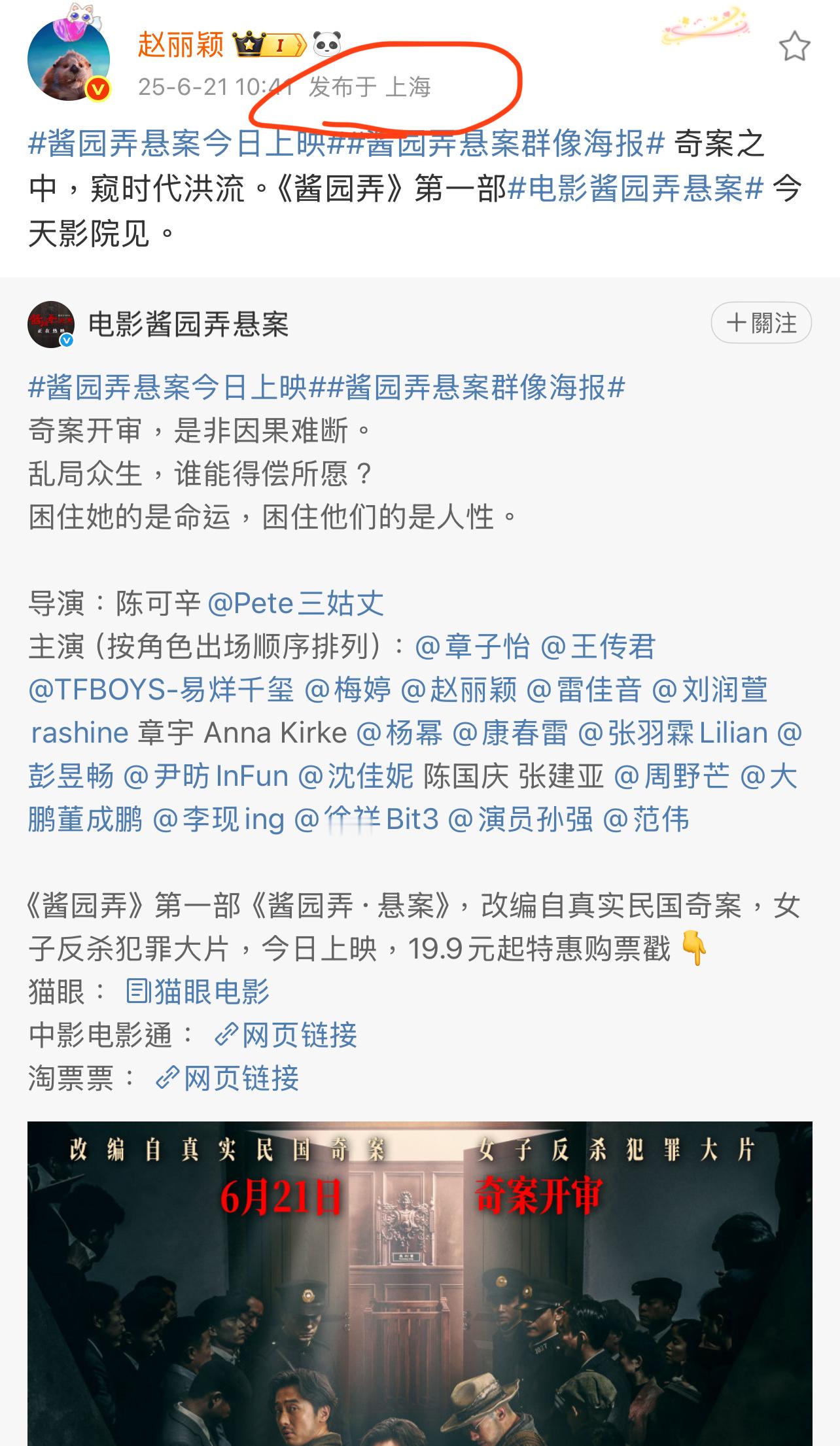 赵丽颖说想去迪士尼，果然在上海了！[doge][doge][doge]赵丽颖想去