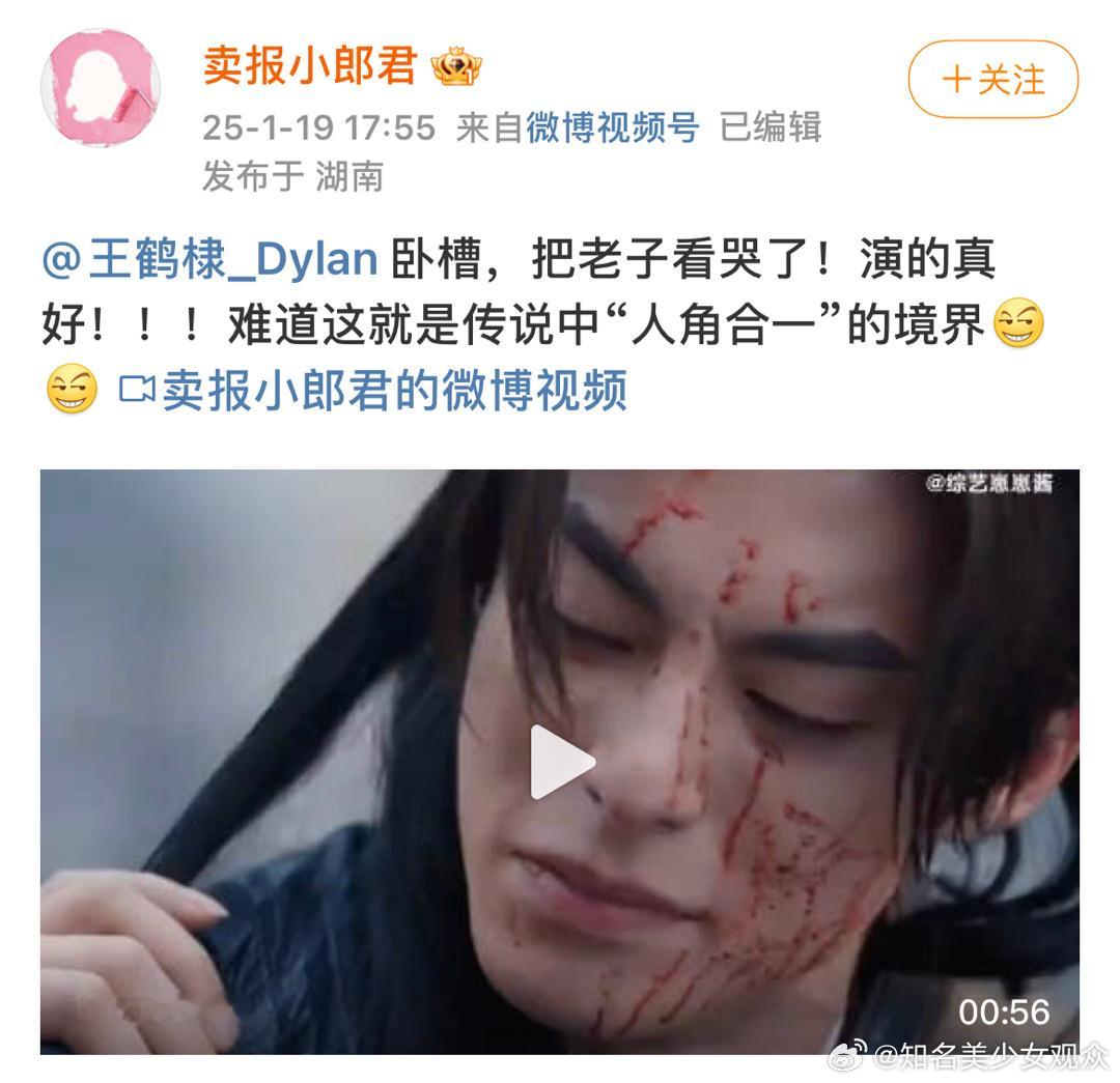 《大奉打更人》原著作者评价王鹤棣演的许七安，看来是很满意了[并不简单] 