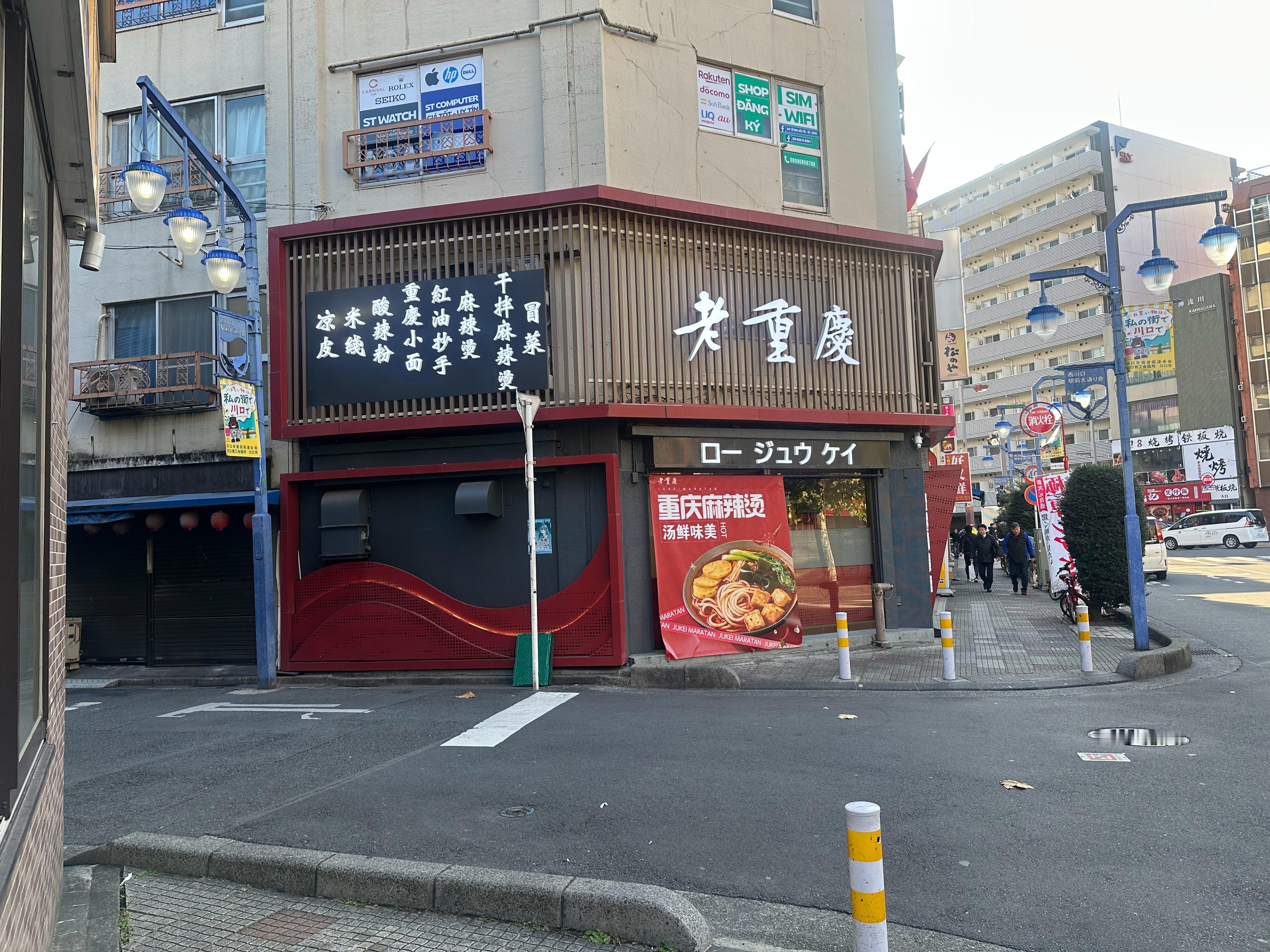 西川口站西口这家老重庆吃起来还不错😋最近刚开业还在试营业，喜欢吃辣的朋友可以去